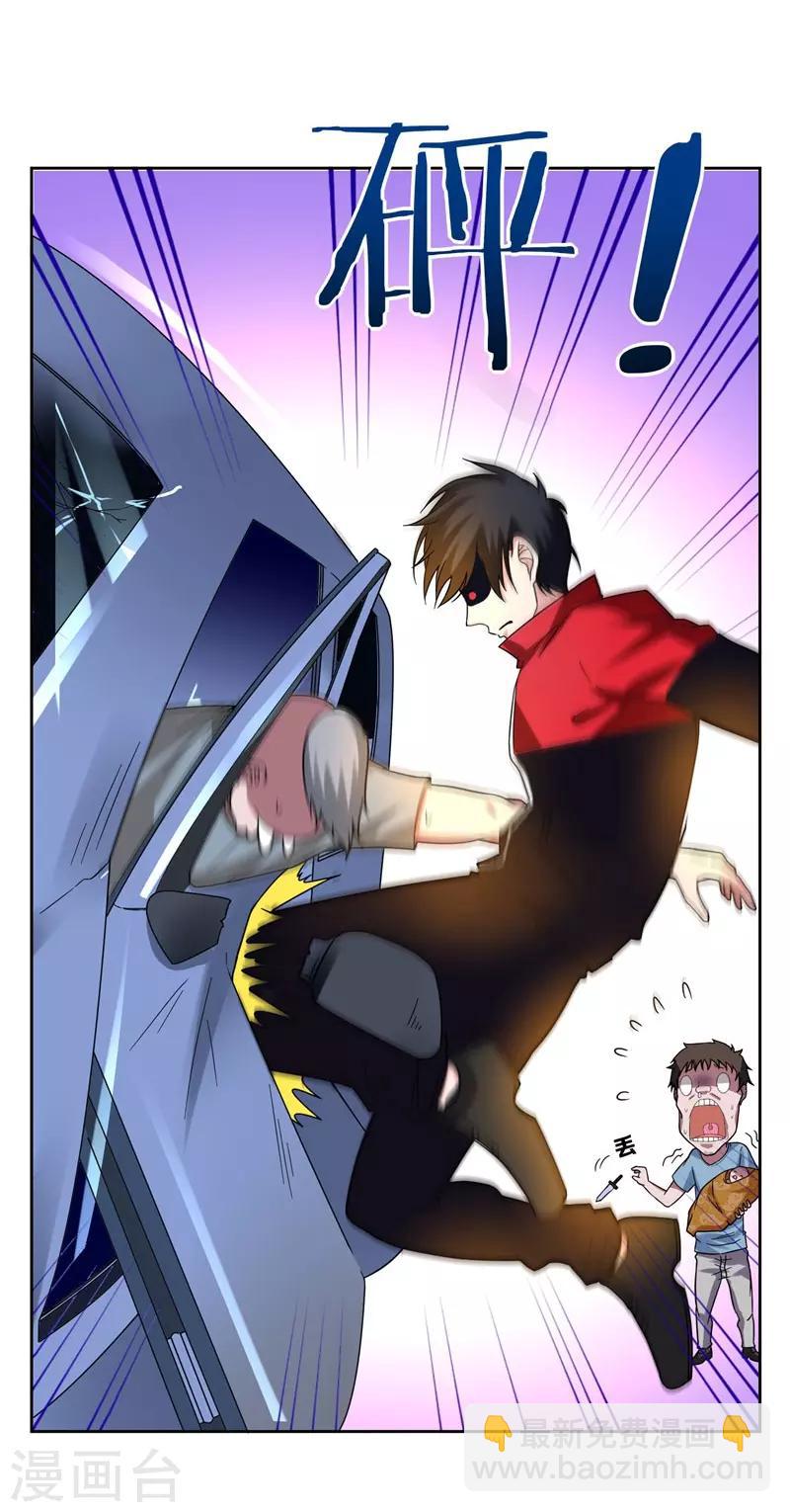 撿個校花做老婆 - 第15話 放開那個孩子 - 3