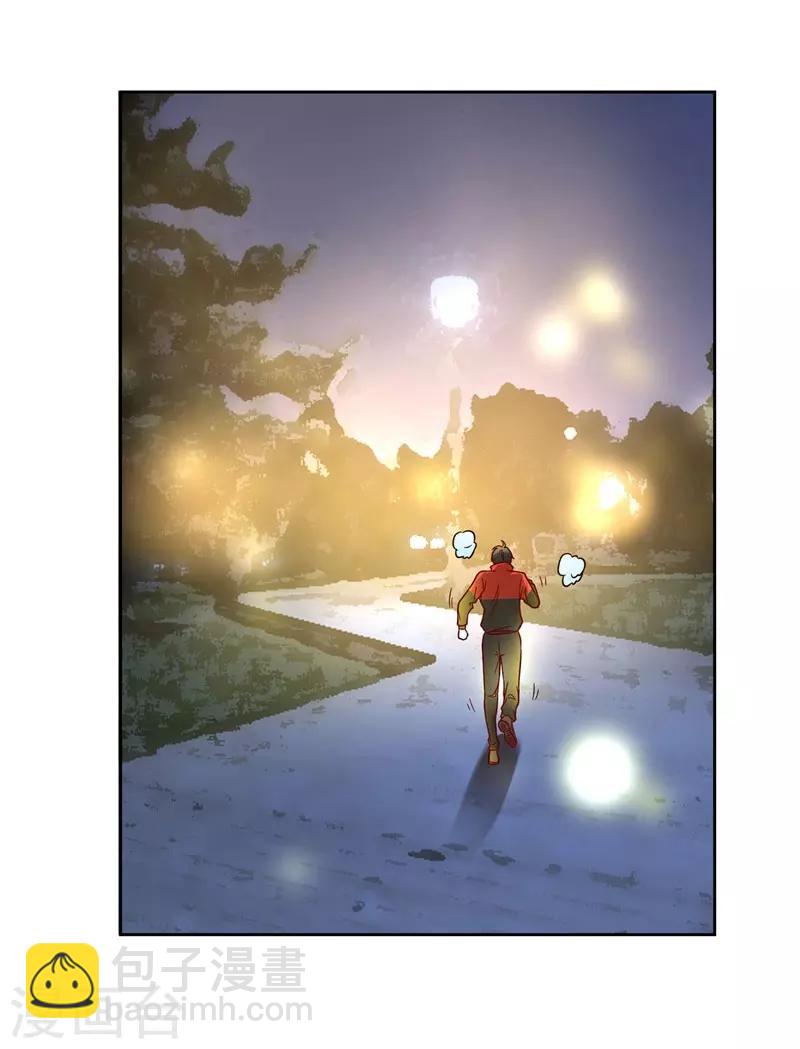 撿個校花做老婆 - 第15話 放開那個孩子 - 3