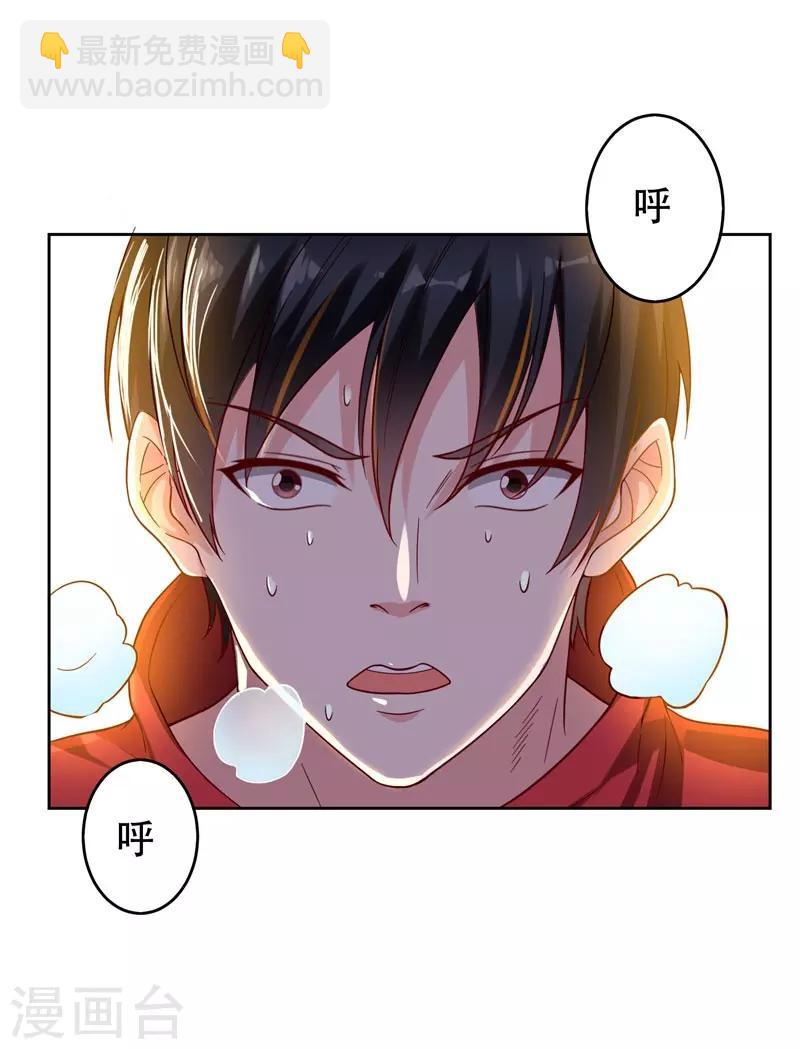 撿個校花做老婆 - 第15話 放開那個孩子 - 4