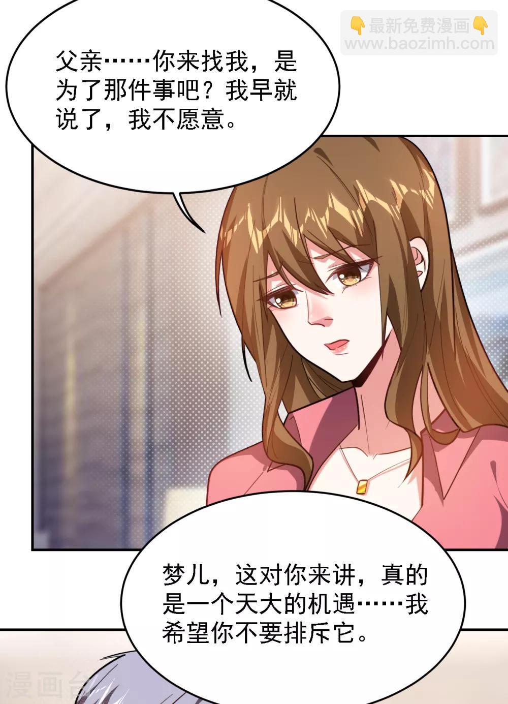 撿個校花做老婆 - 第150話 請你喝酒要什麼理由 - 1