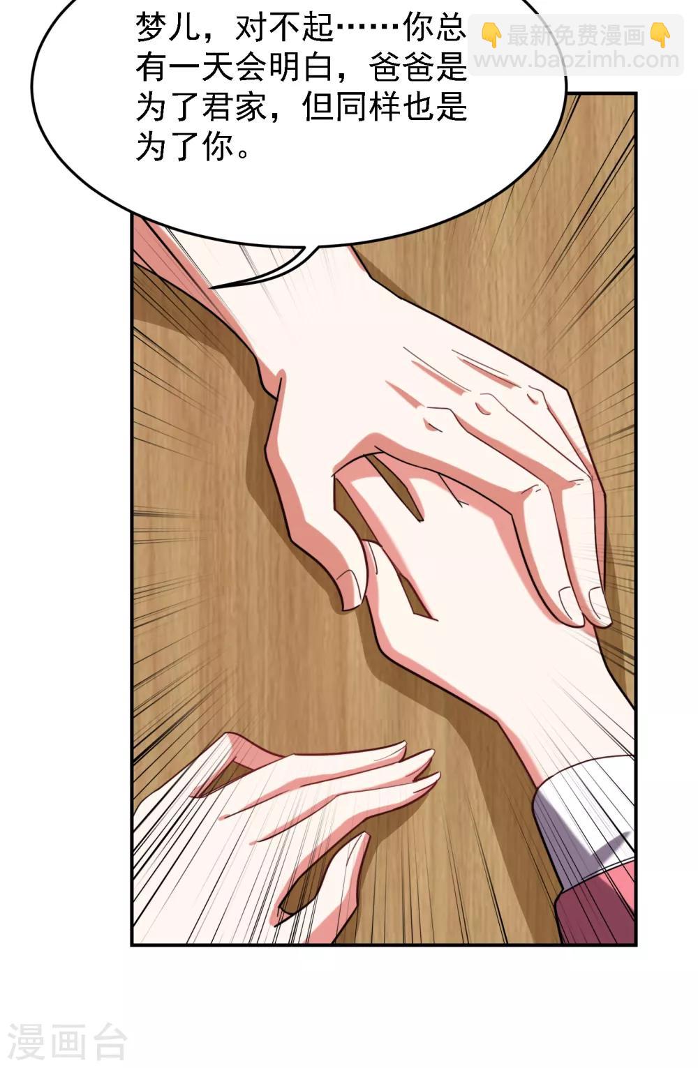 撿個校花做老婆 - 第150話 請你喝酒要什麼理由 - 6