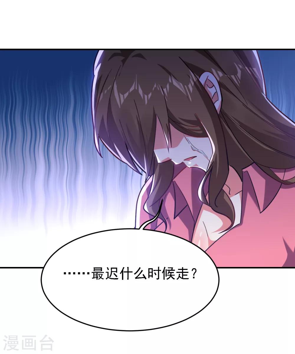 撿個校花做老婆 - 第150話 請你喝酒要什麼理由 - 1