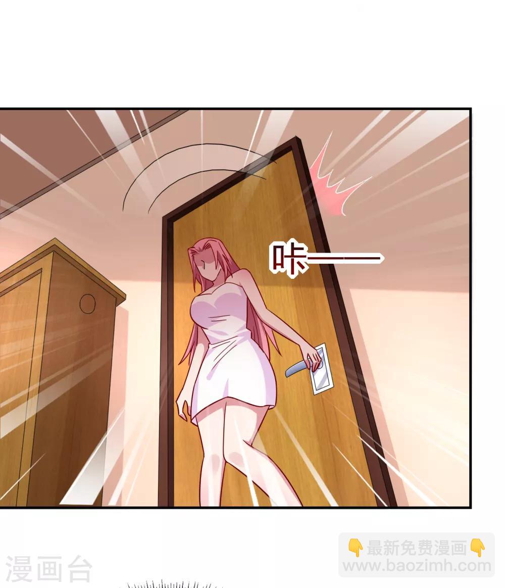 撿個校花做老婆 - 第150話 請你喝酒要什麼理由 - 2