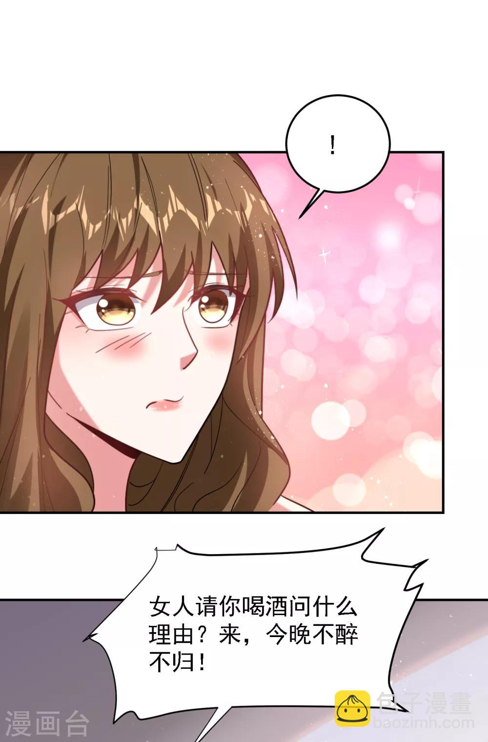 撿個校花做老婆 - 第150話 請你喝酒要什麼理由 - 5