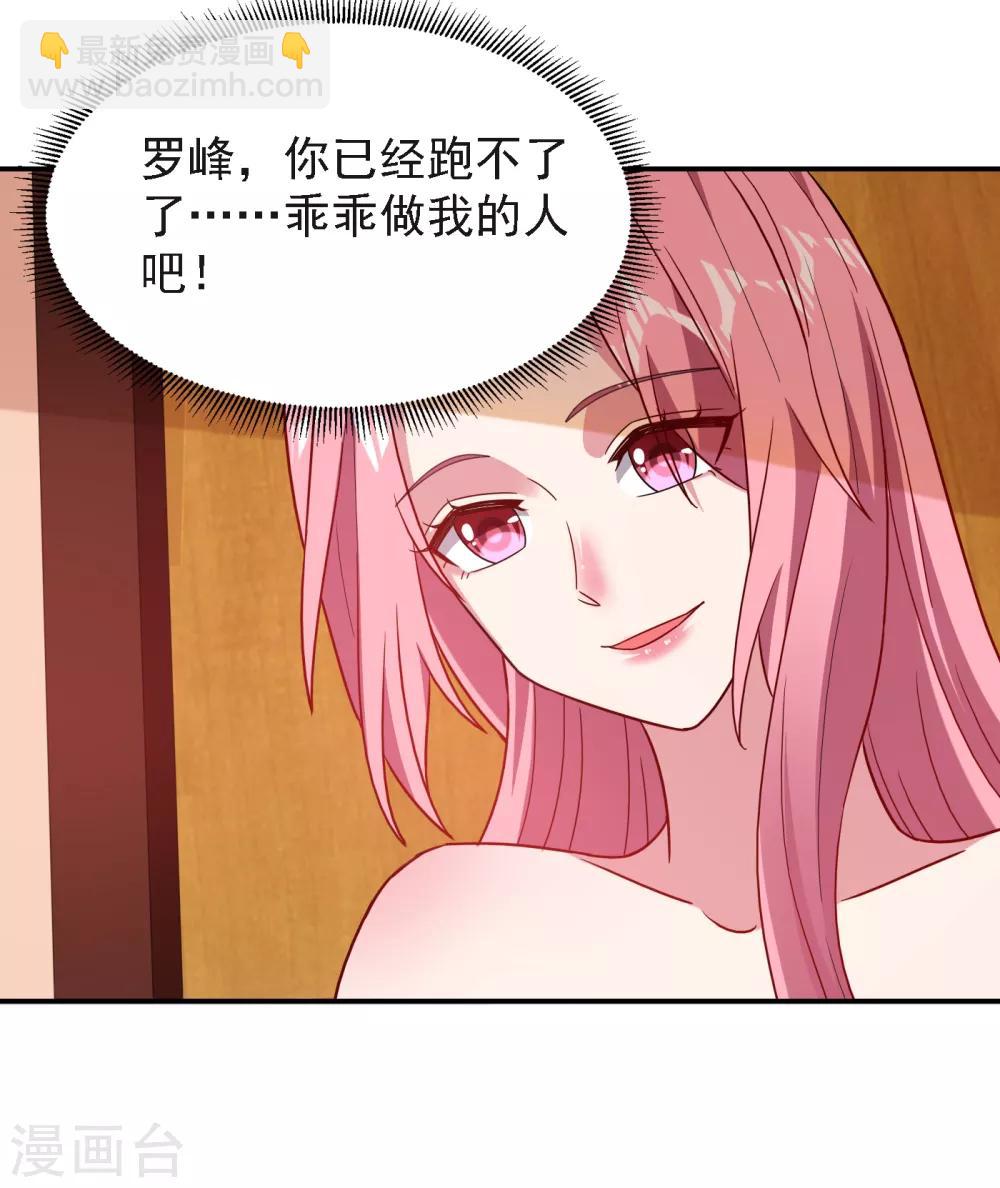 撿個校花做老婆 - 第150話 請你喝酒要什麼理由 - 3