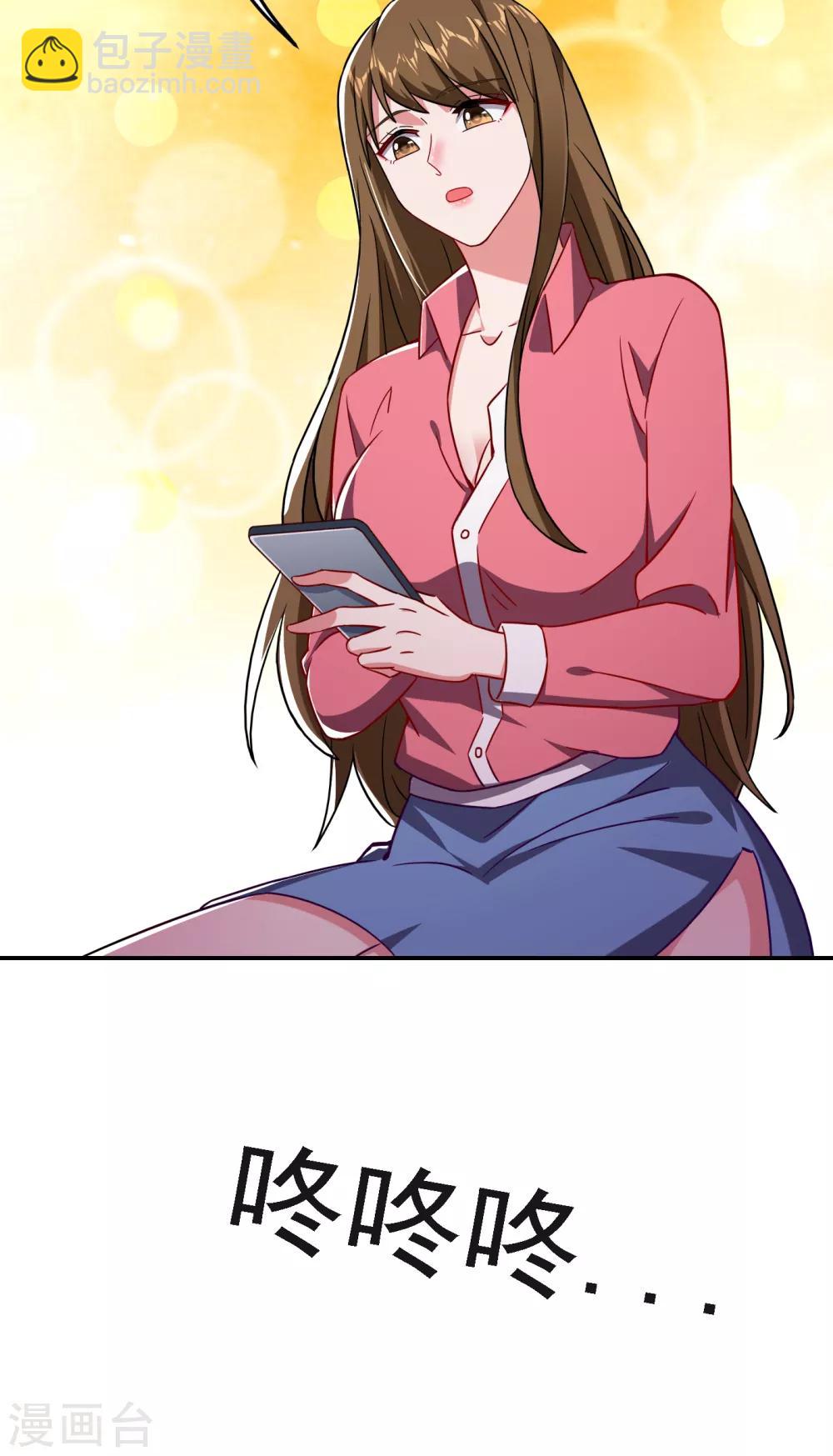 撿個校花做老婆 - 第150話 請你喝酒要什麼理由 - 6