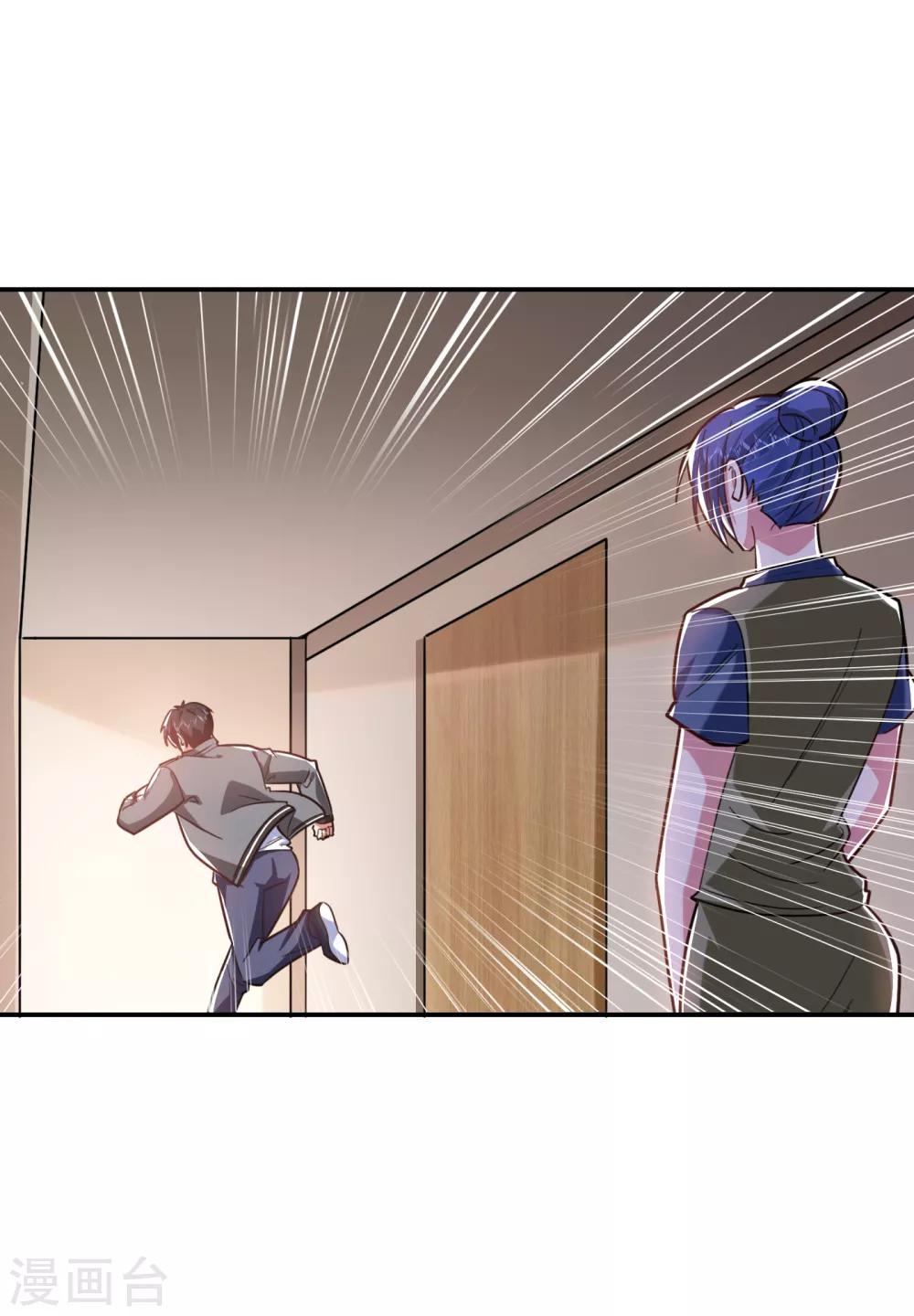 撿個校花做老婆 - 第152話 我要繼承掌門人之位 - 1