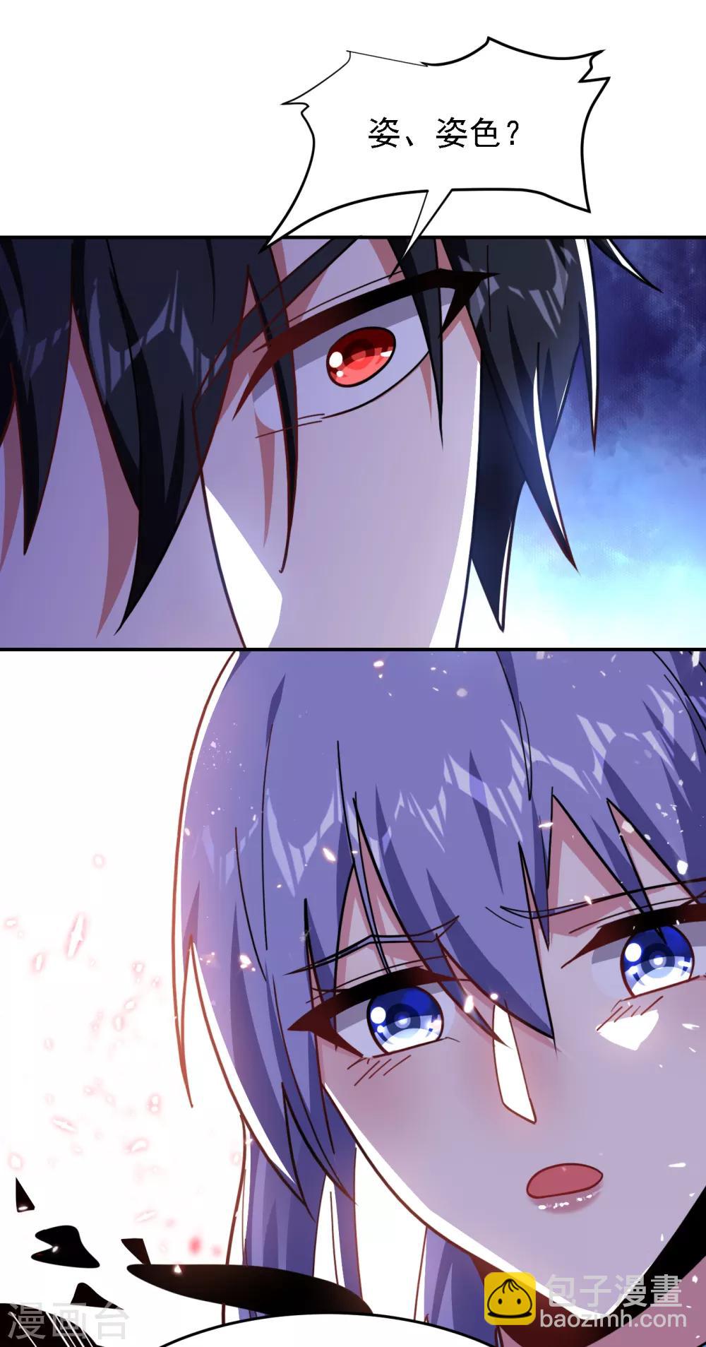 撿個校花做老婆 - 第152話 我要繼承掌門人之位 - 1