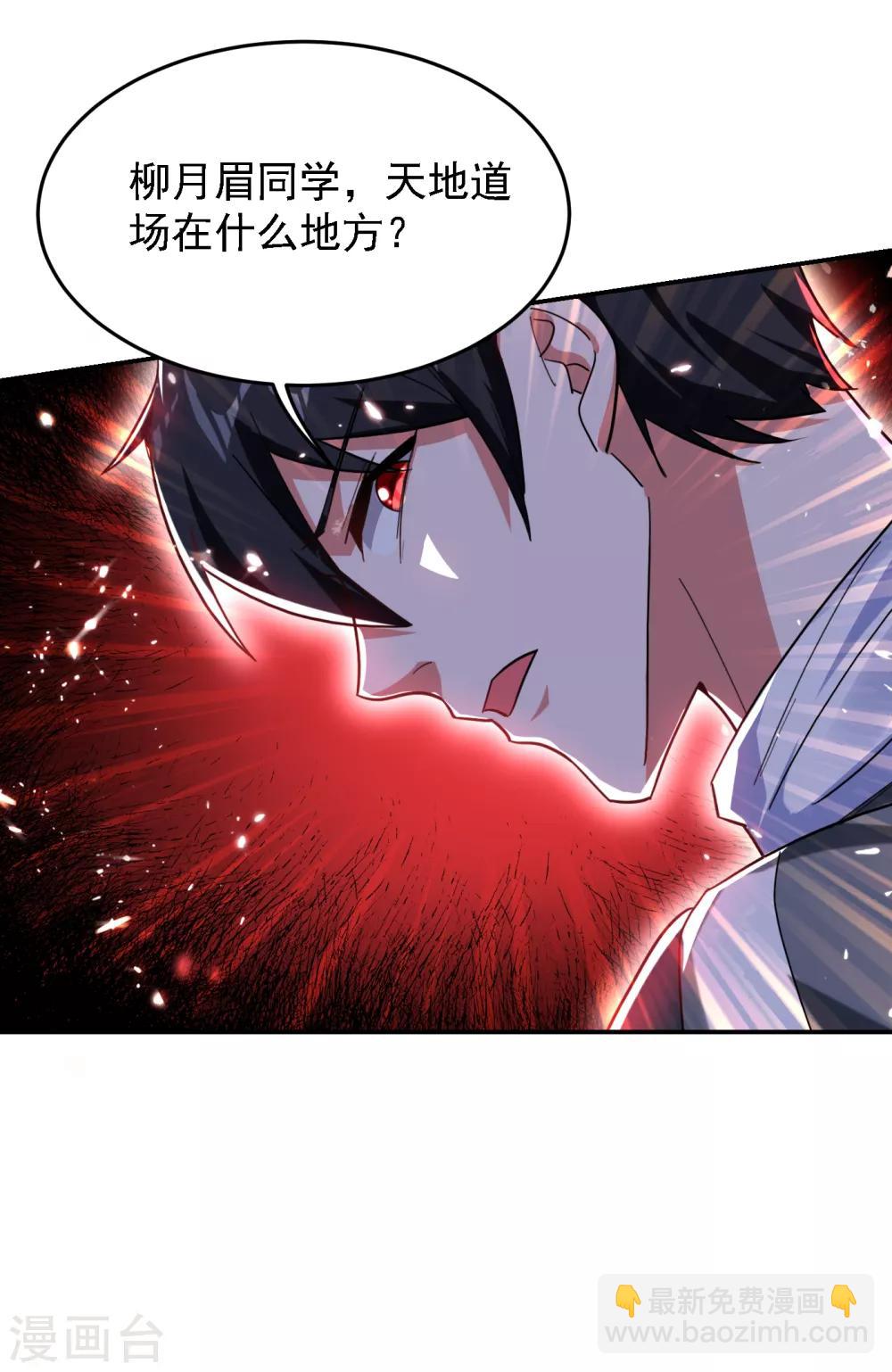 撿個校花做老婆 - 第152話 我要繼承掌門人之位 - 1