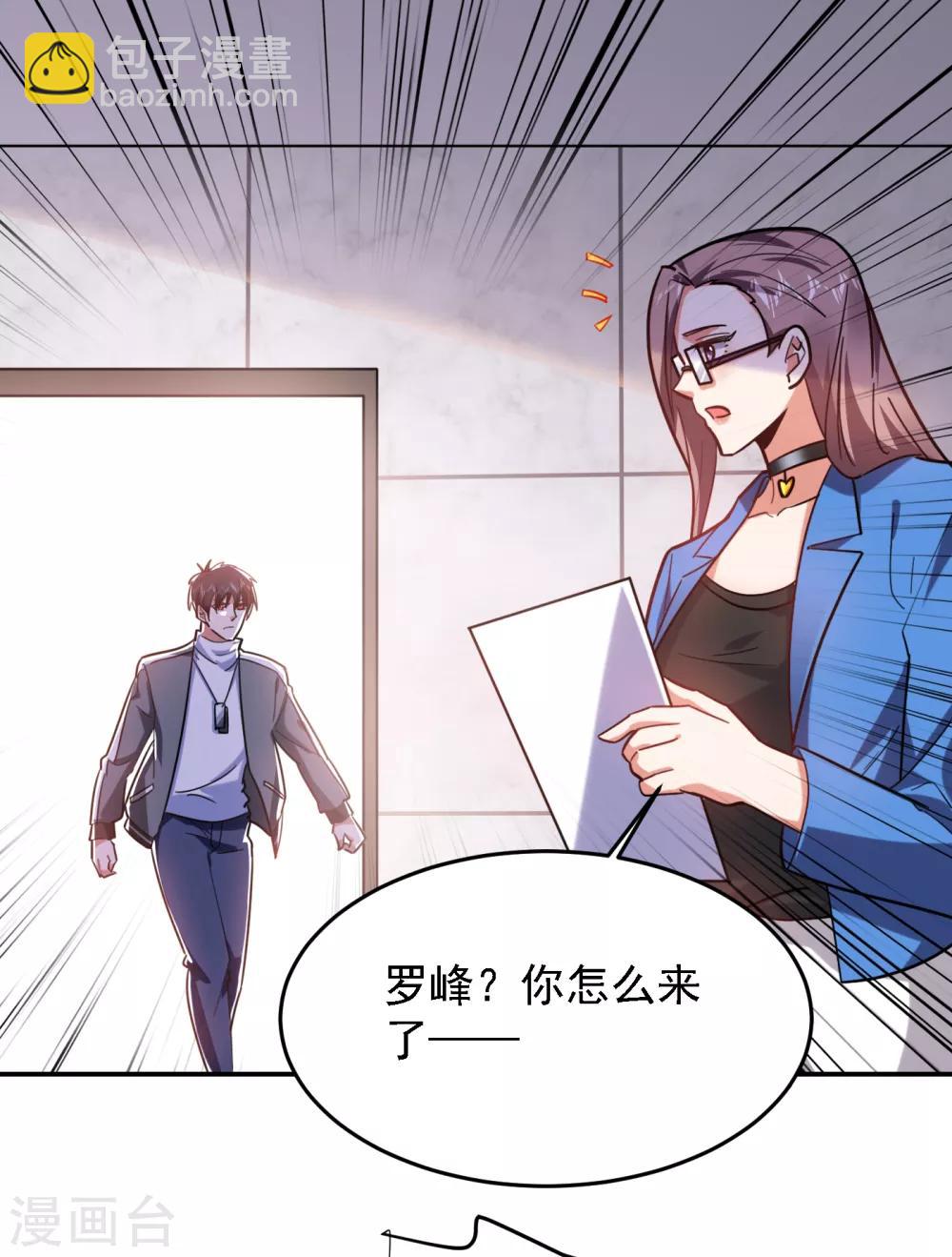 撿個校花做老婆 - 第152話 我要繼承掌門人之位 - 3