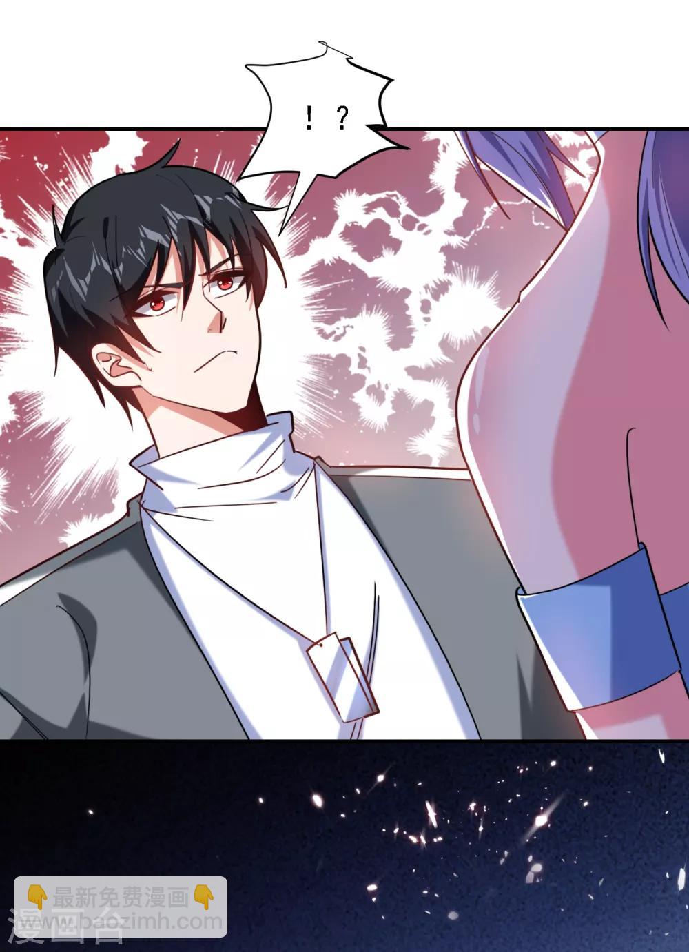 撿個校花做老婆 - 第152話 我要繼承掌門人之位 - 3