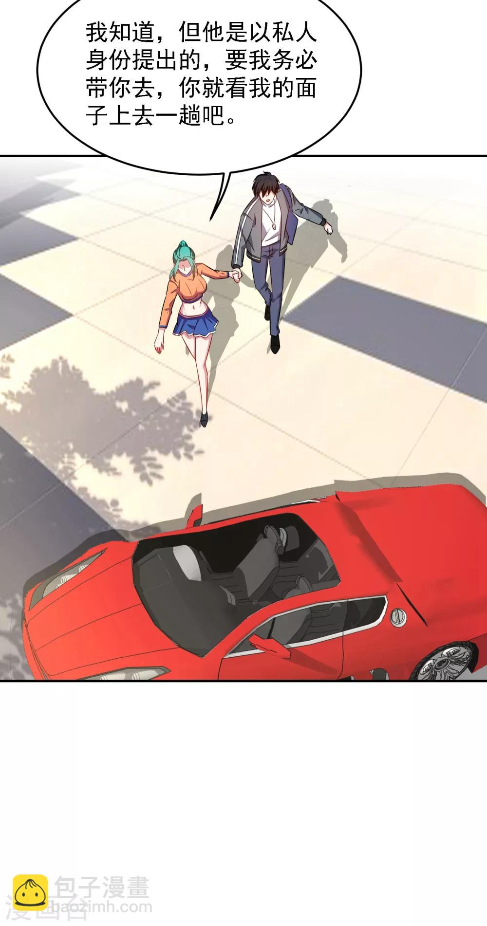 撿個校花做老婆 - 第154話 羅峰，我知道你是誰 - 3