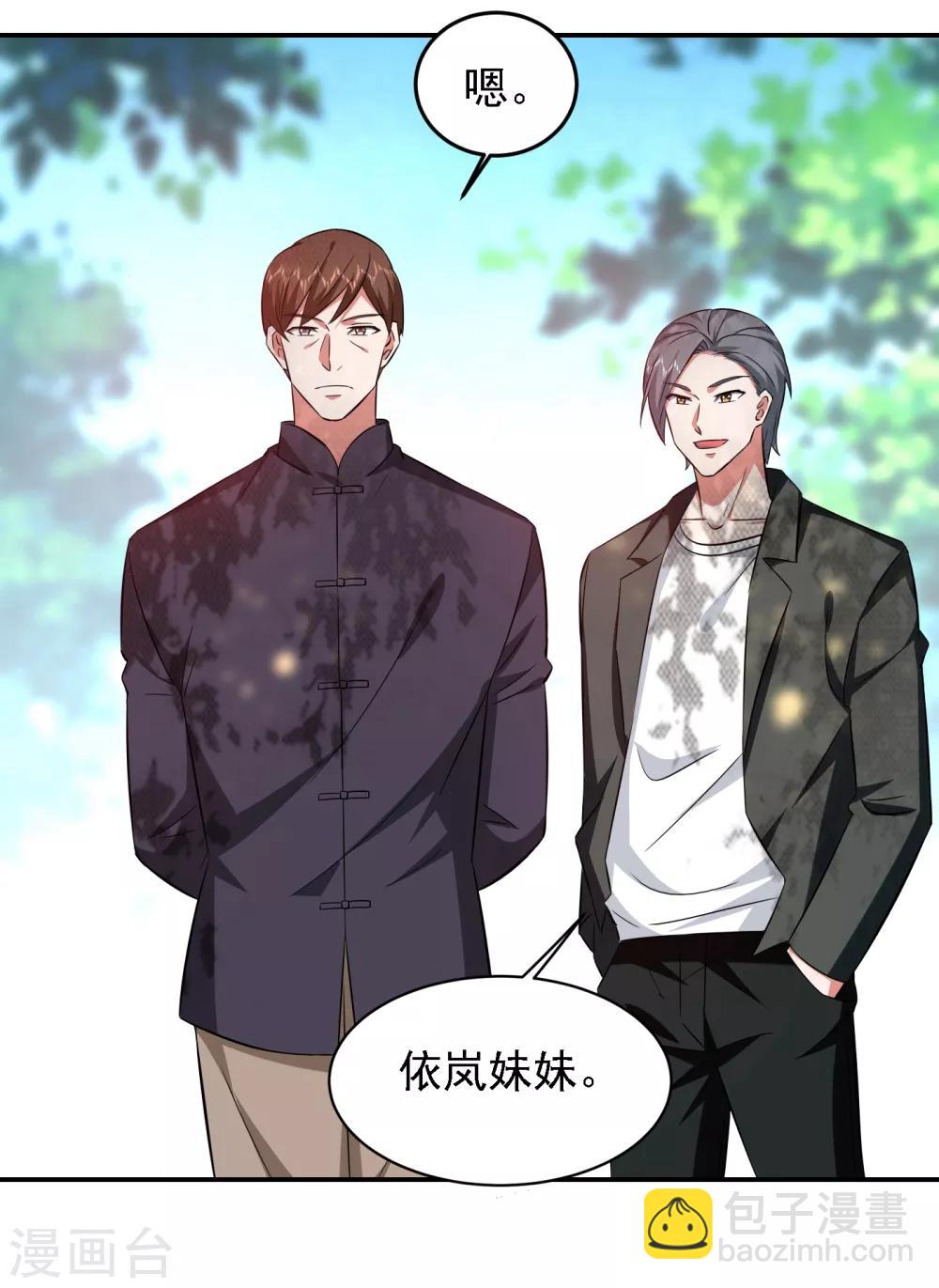 撿個校花做老婆 - 第154話 羅峰，我知道你是誰 - 1