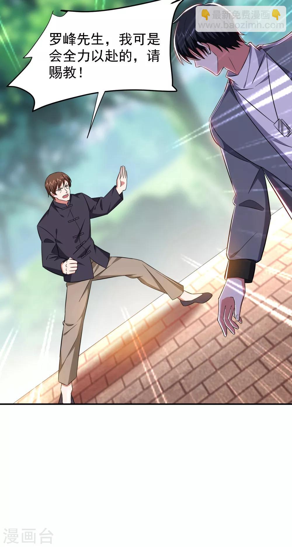 撿個校花做老婆 - 第154話 羅峰，我知道你是誰 - 6