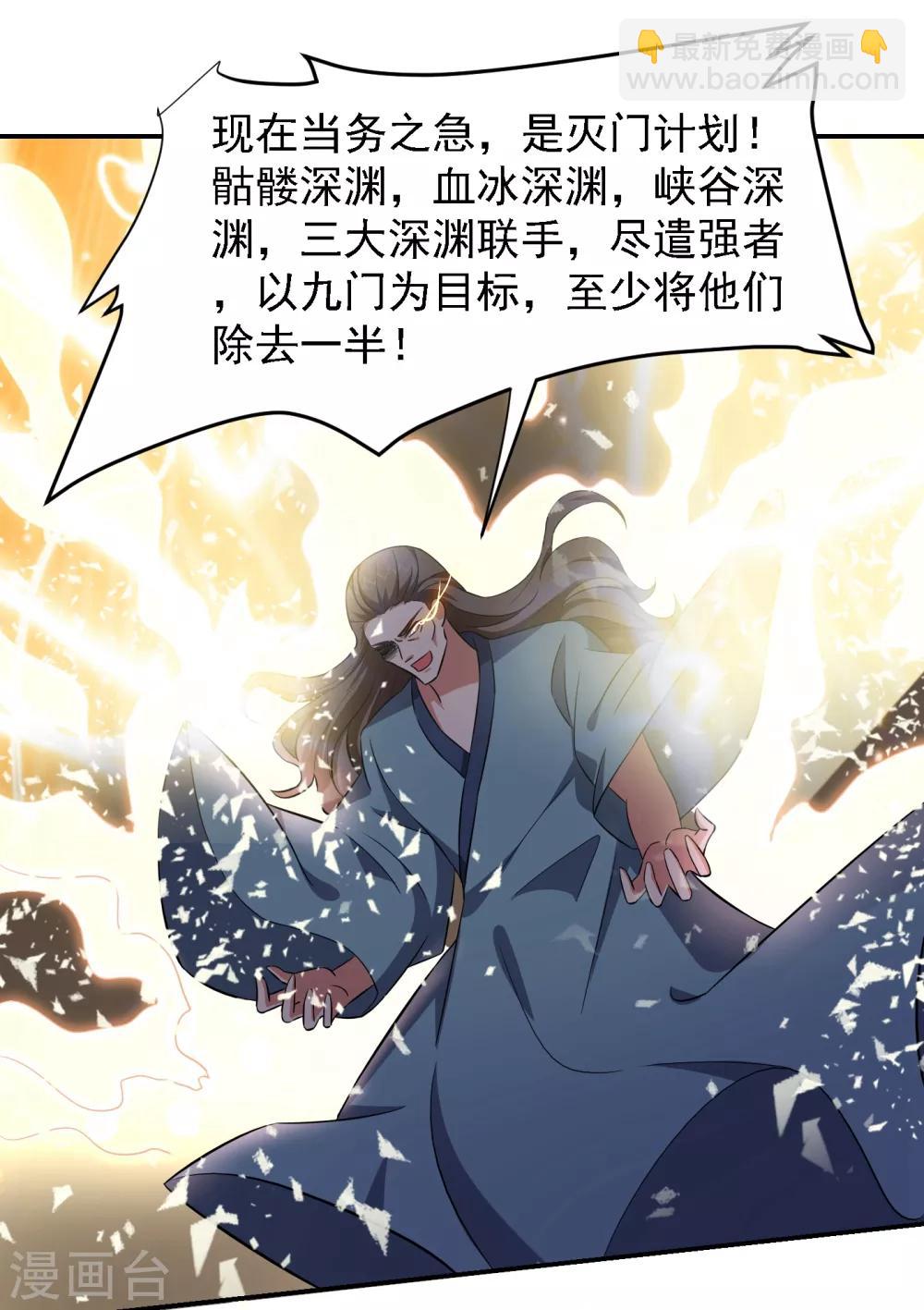 撿個校花做老婆 - 第154話 羅峰，我知道你是誰 - 6