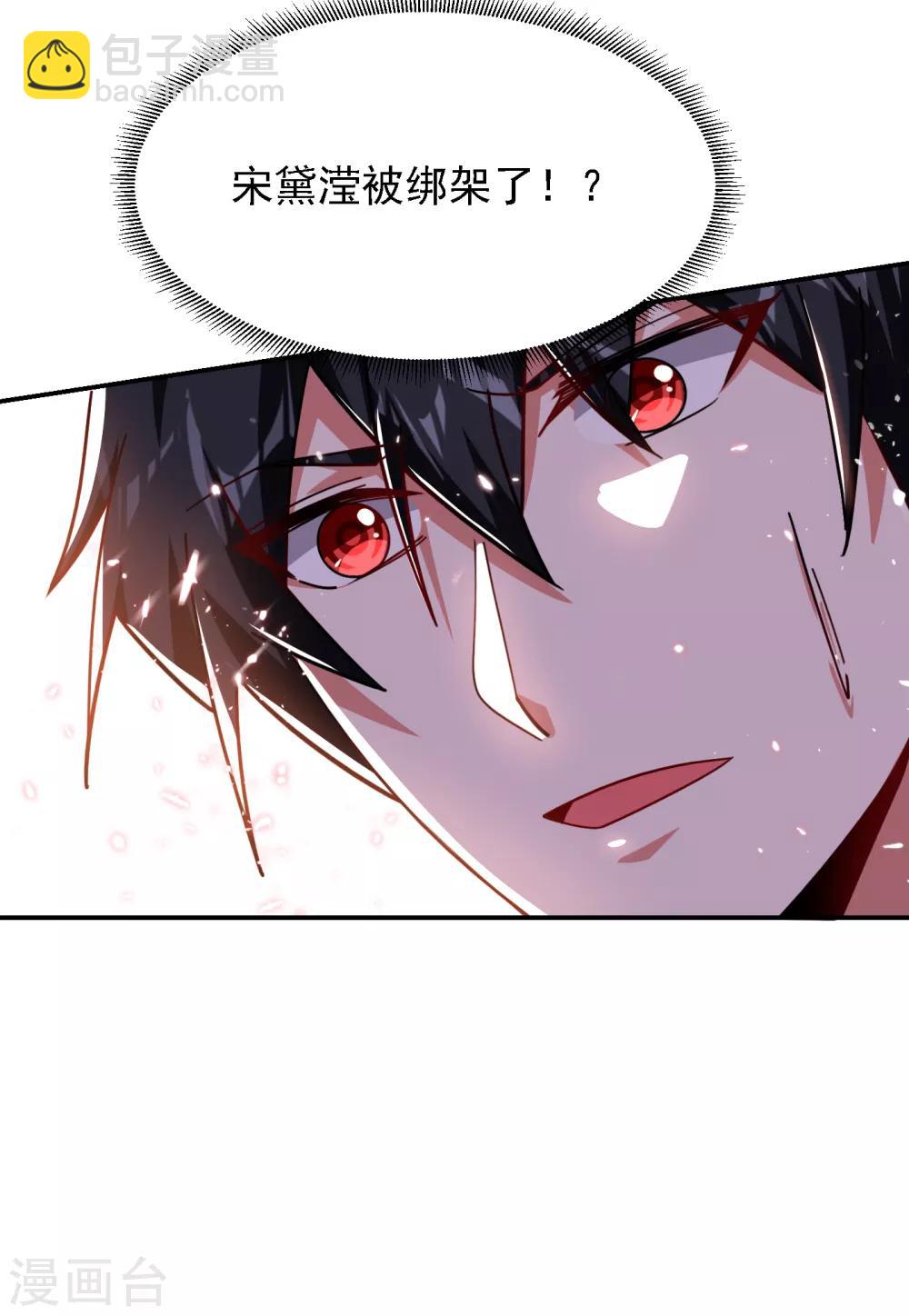 撿個校花做老婆 - 第156話 宋黛瀅被綁架了？！ - 3