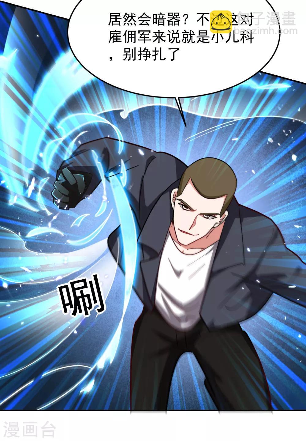 撿個校花做老婆 - 第156話 宋黛瀅被綁架了？！ - 2