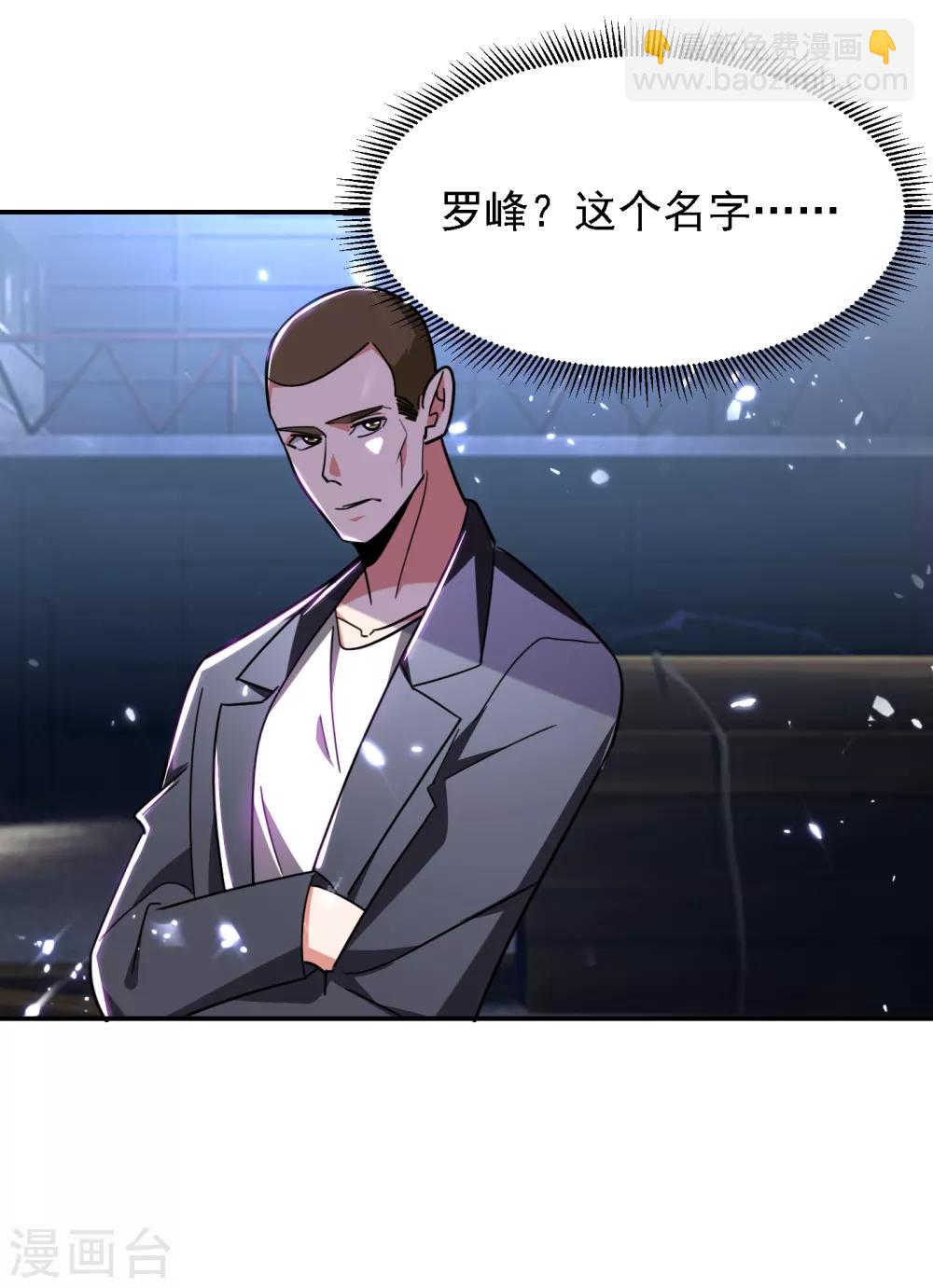 撿個校花做老婆 - 第156話 宋黛瀅被綁架了？！ - 2