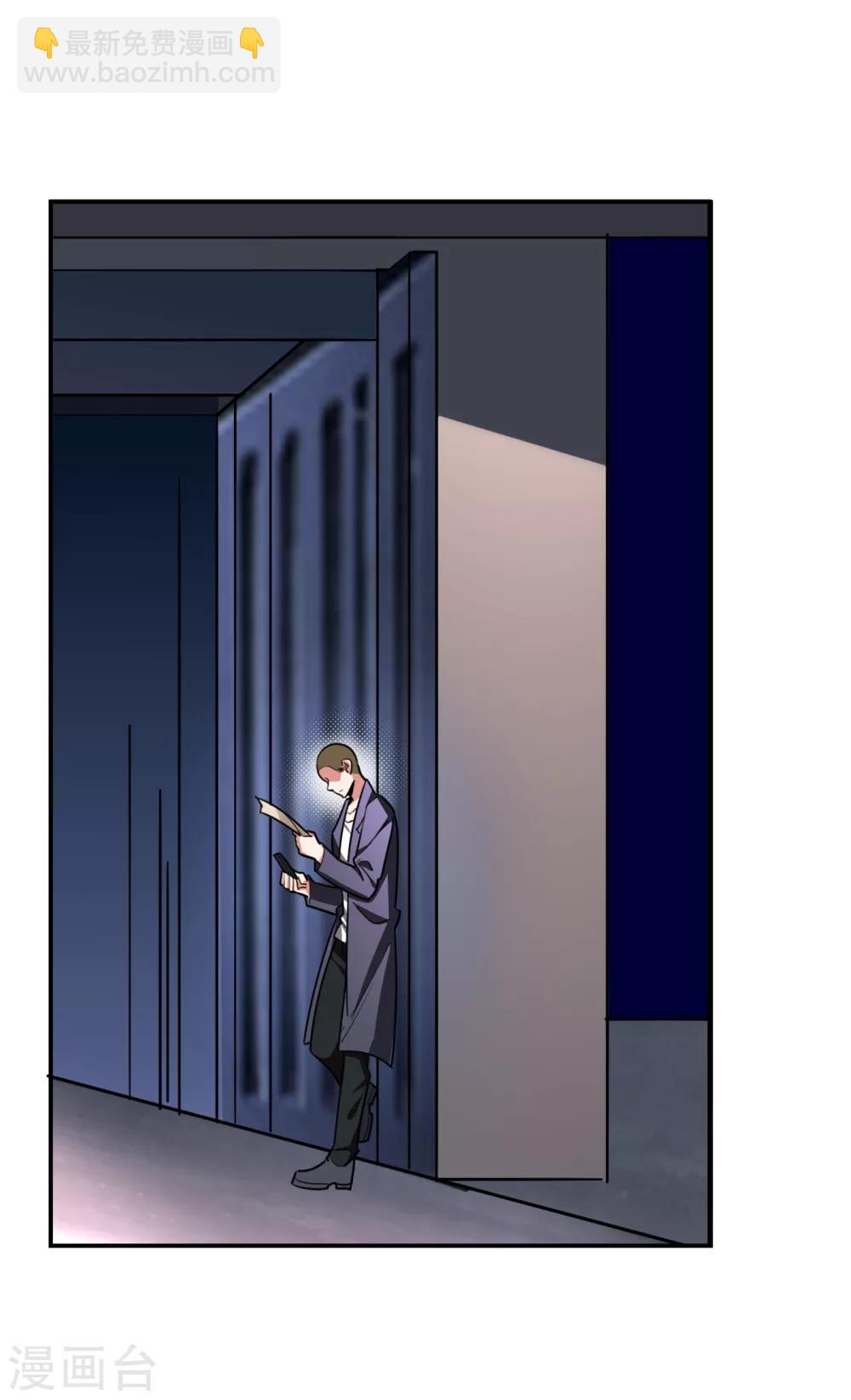 撿個校花做老婆 - 第156話 宋黛瀅被綁架了？！ - 4