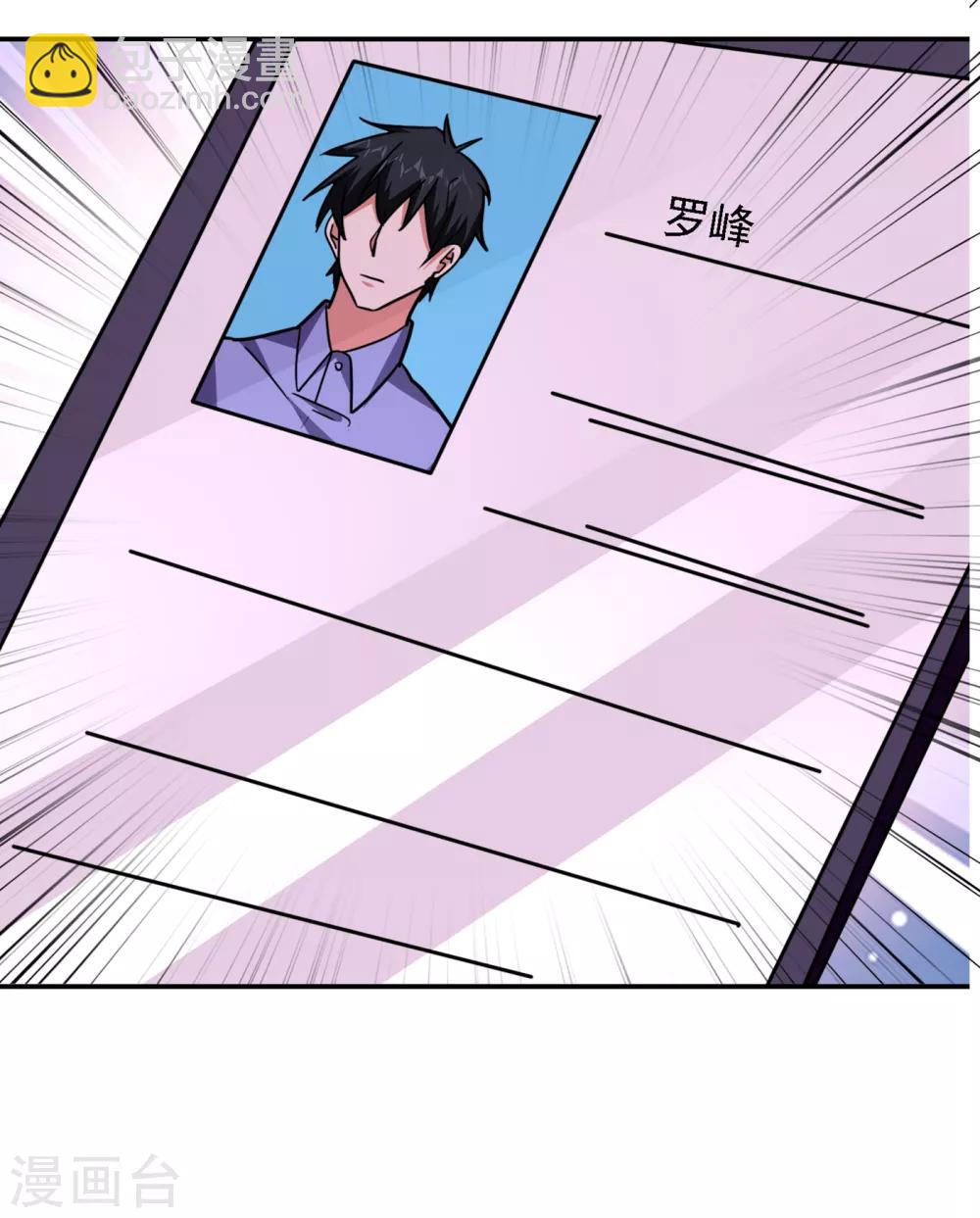 撿個校花做老婆 - 第156話 宋黛瀅被綁架了？！ - 3