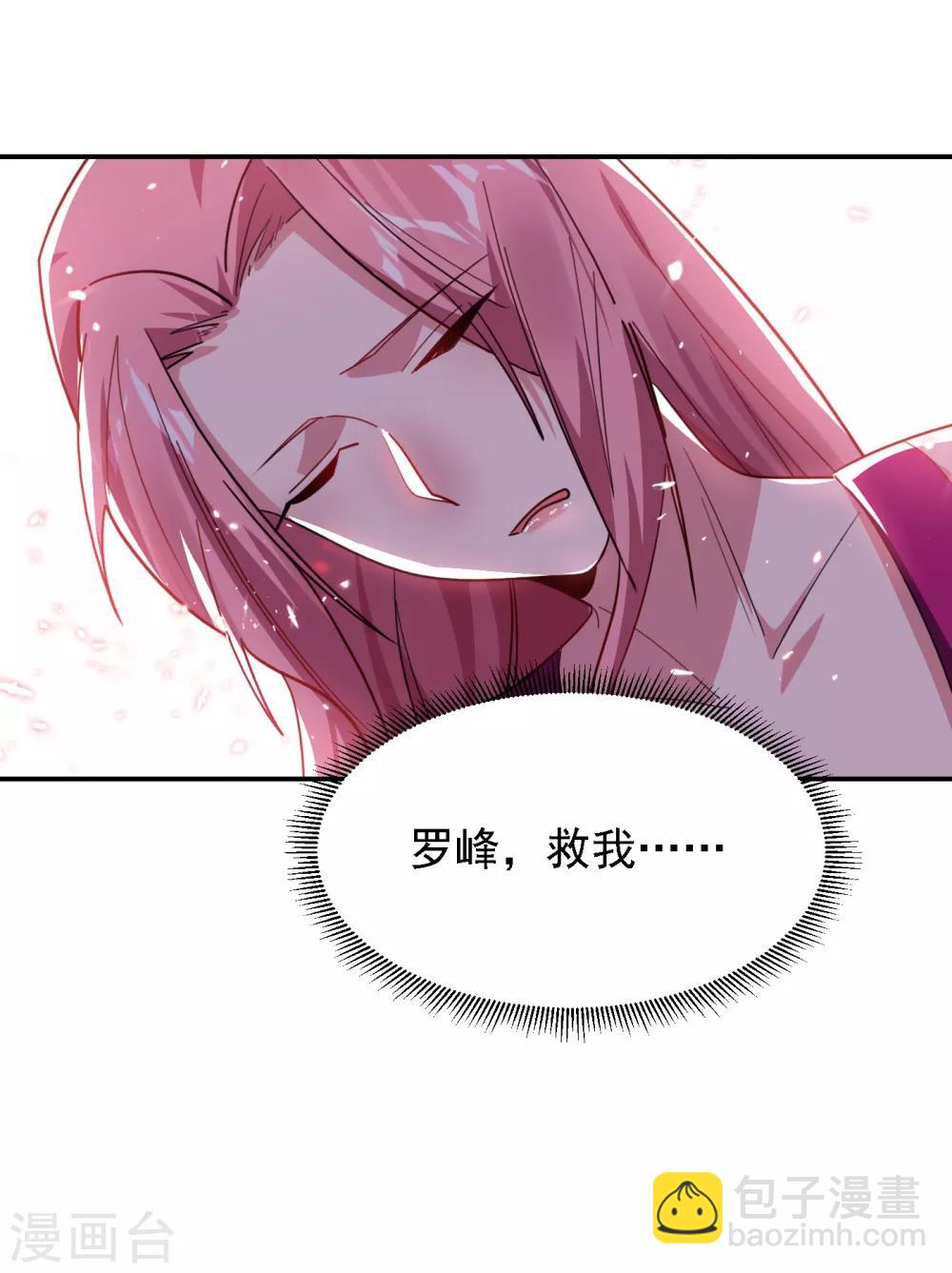 撿個校花做老婆 - 第156話 宋黛瀅被綁架了？！ - 6