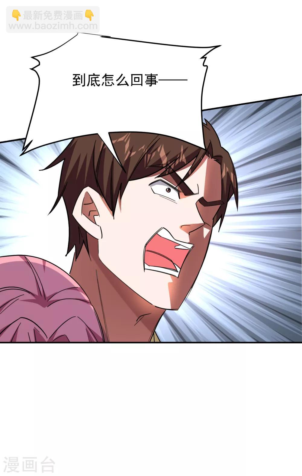 撿個校花做老婆 - 第158話 對不起，我反水了 - 5