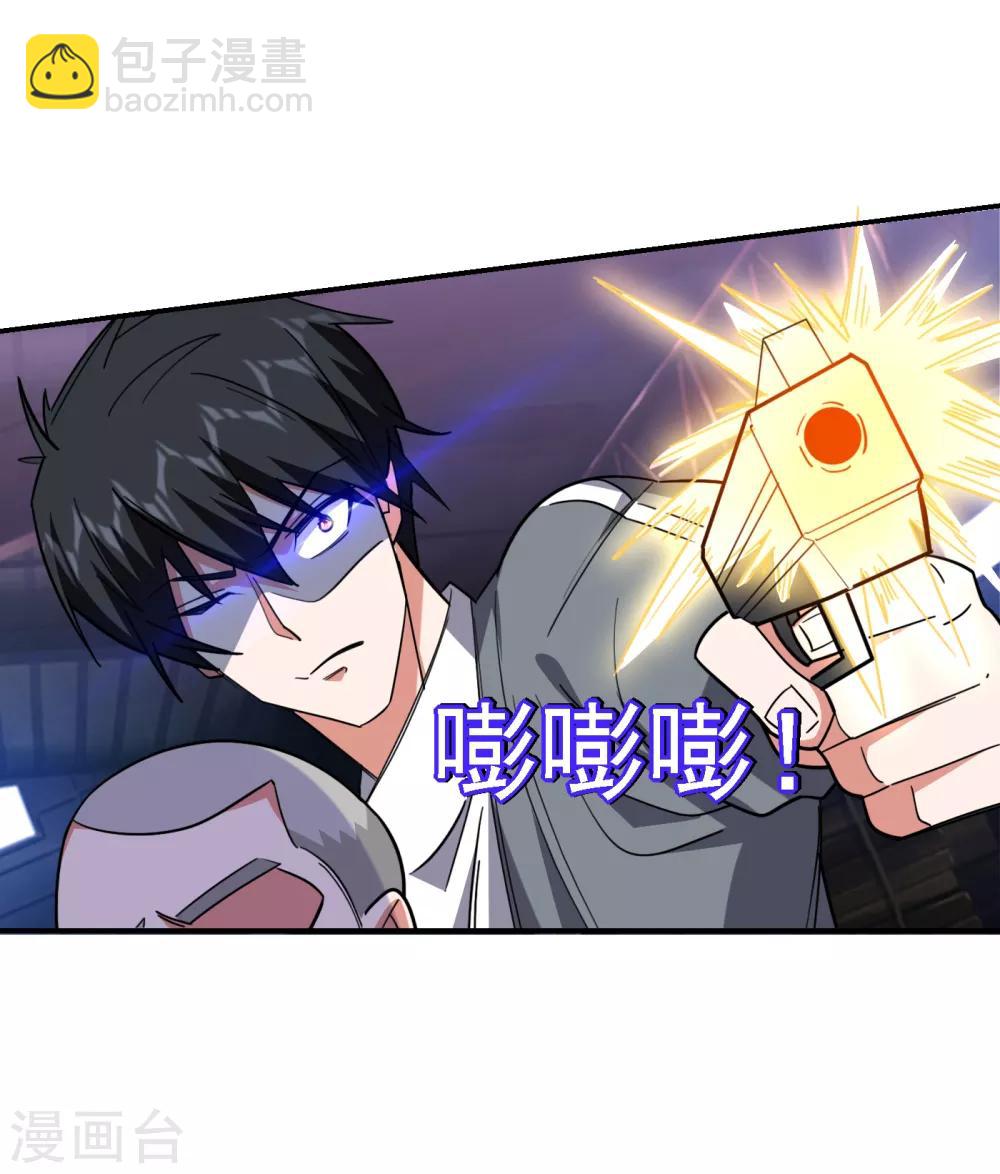 撿個校花做老婆 - 第158話 對不起，我反水了 - 6