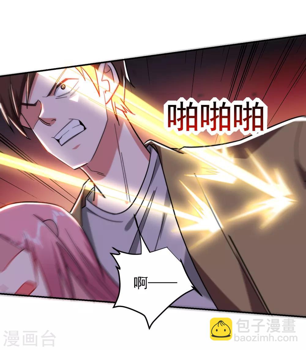 撿個校花做老婆 - 第158話 對不起，我反水了 - 1