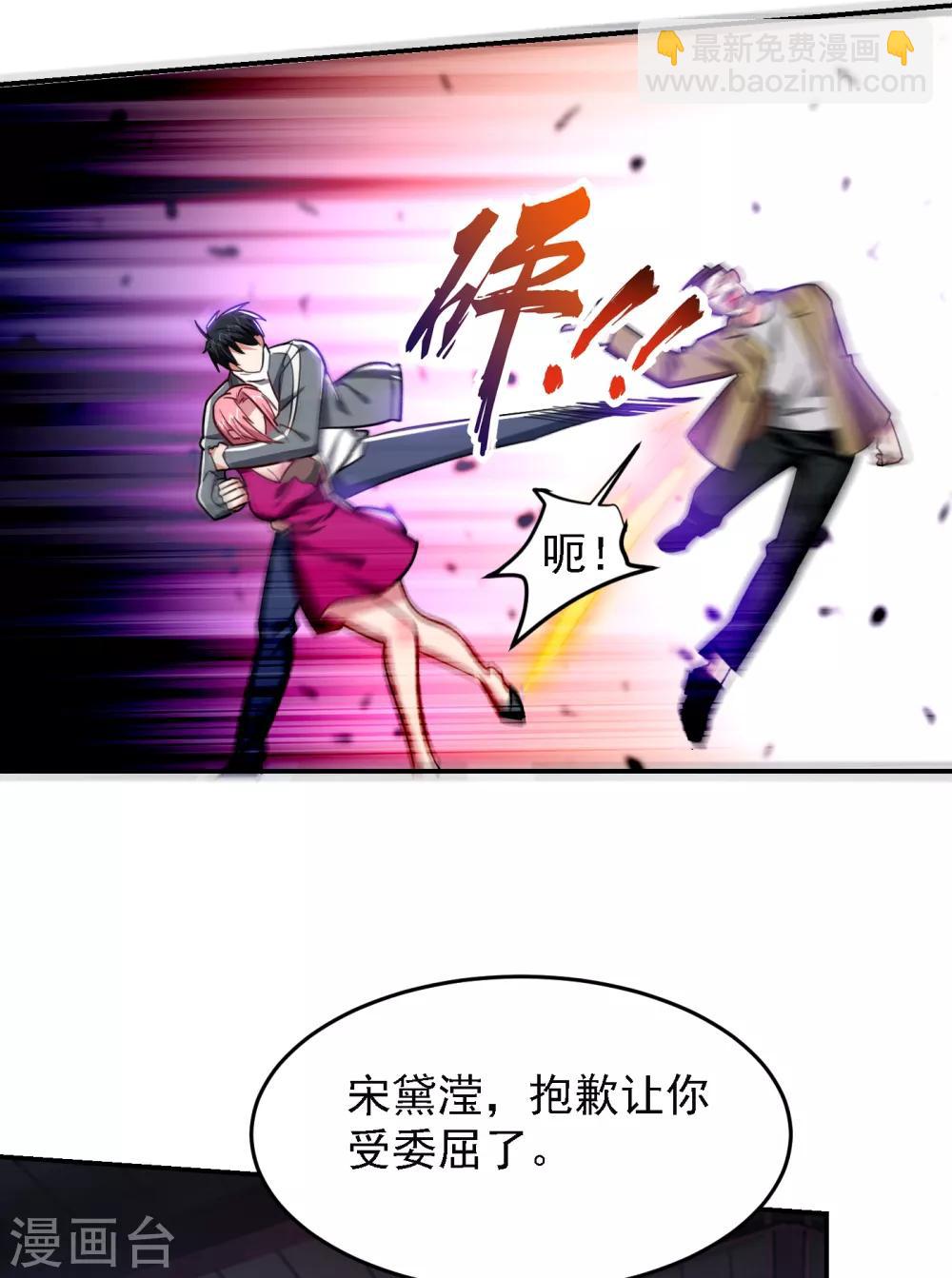 撿個校花做老婆 - 第158話 對不起，我反水了 - 3