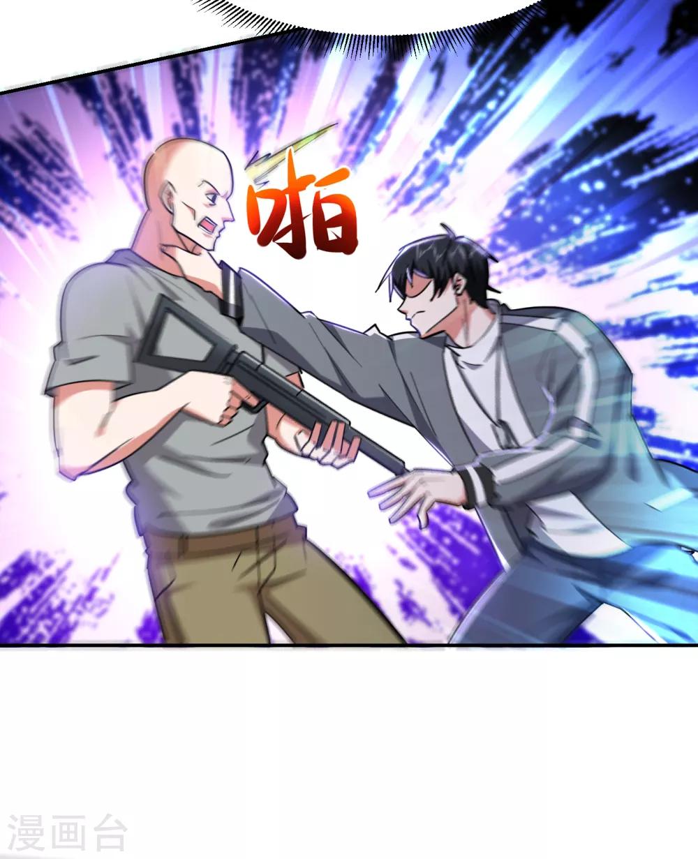 撿個校花做老婆 - 第158話 對不起，我反水了 - 2