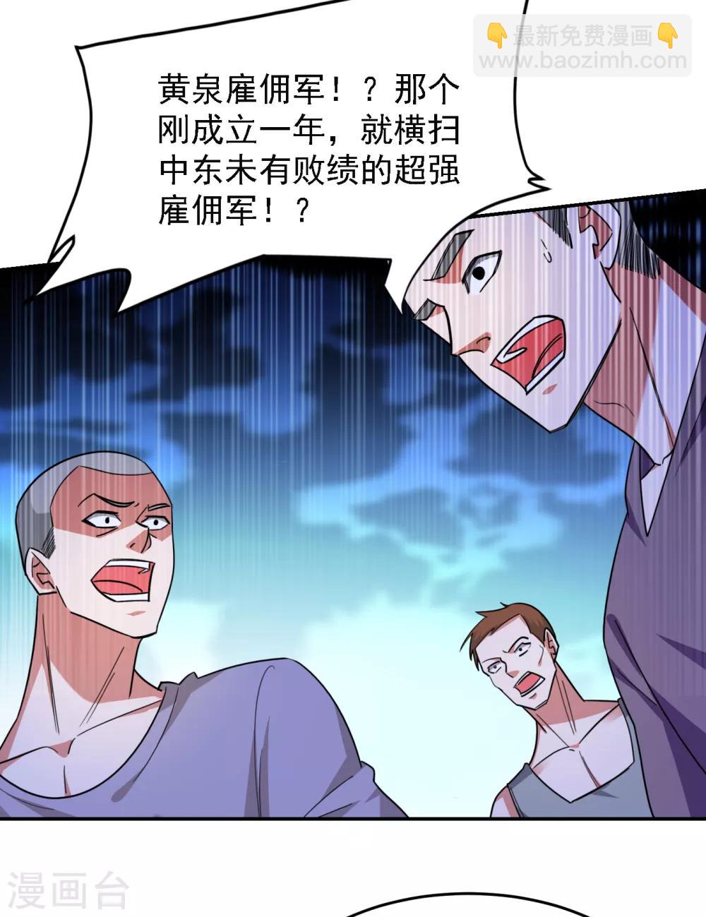 撿個校花做老婆 - 第158話 對不起，我反水了 - 2