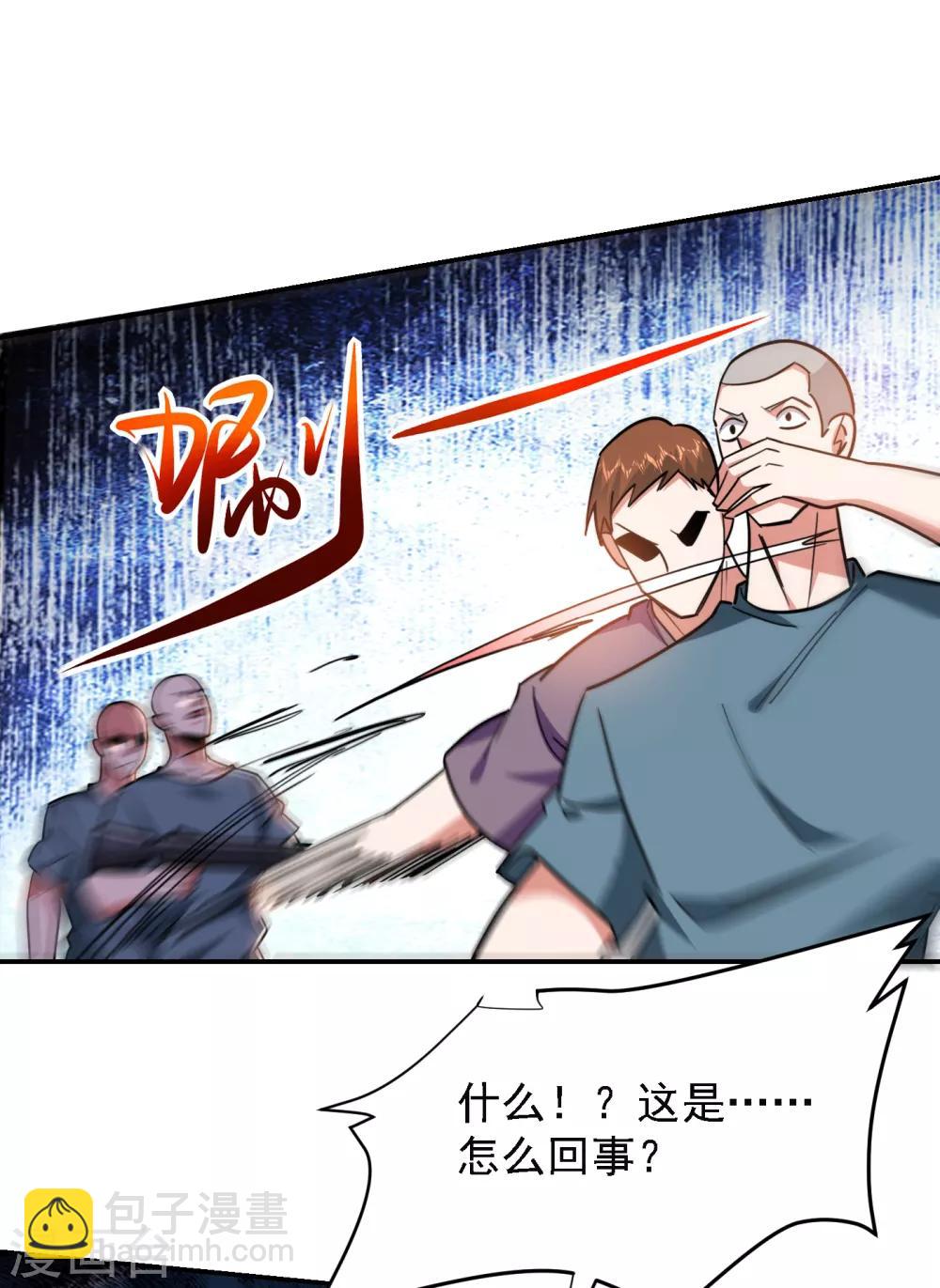 撿個校花做老婆 - 第158話 對不起，我反水了 - 2