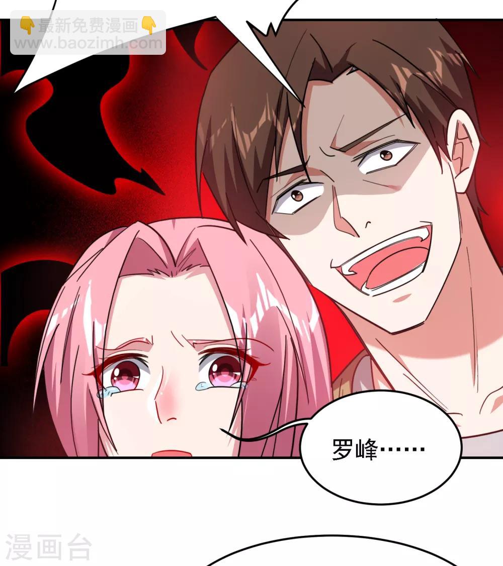 撿個校花做老婆 - 第158話 對不起，我反水了 - 5