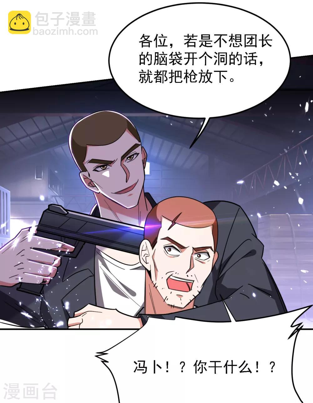 撿個校花做老婆 - 第158話 對不起，我反水了 - 2