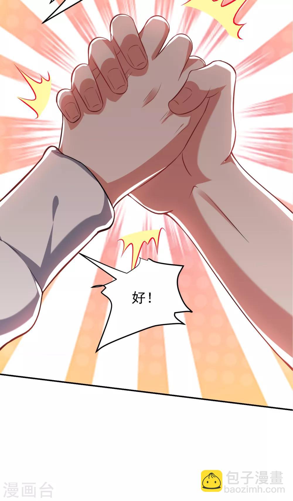 撿個校花做老婆 - 第160話 直男就是不開竅 - 1