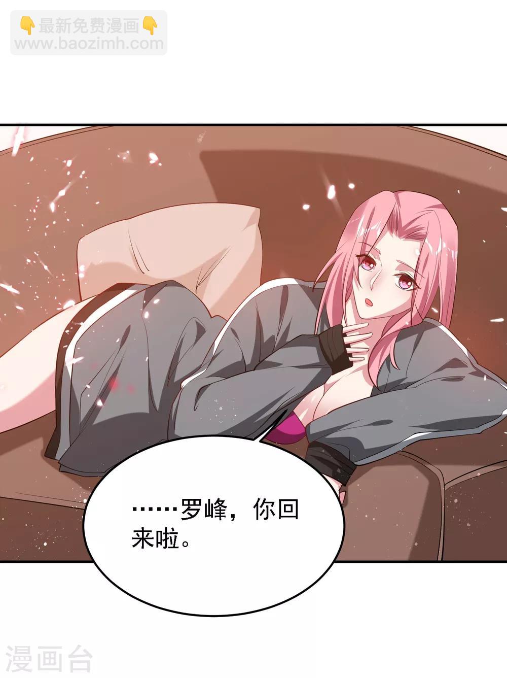 撿個校花做老婆 - 第160話 直男就是不開竅 - 2