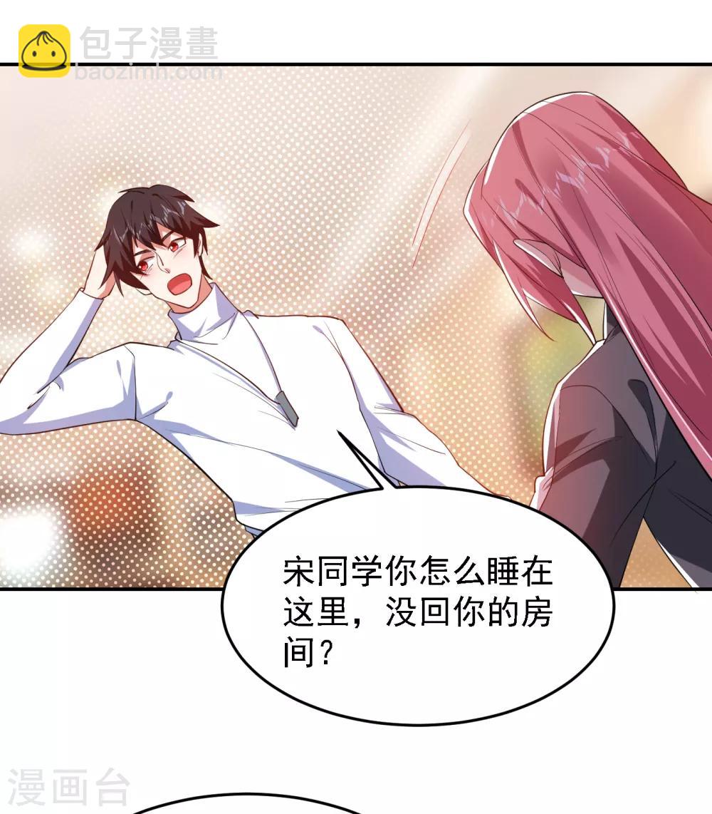 撿個校花做老婆 - 第160話 直男就是不開竅 - 3