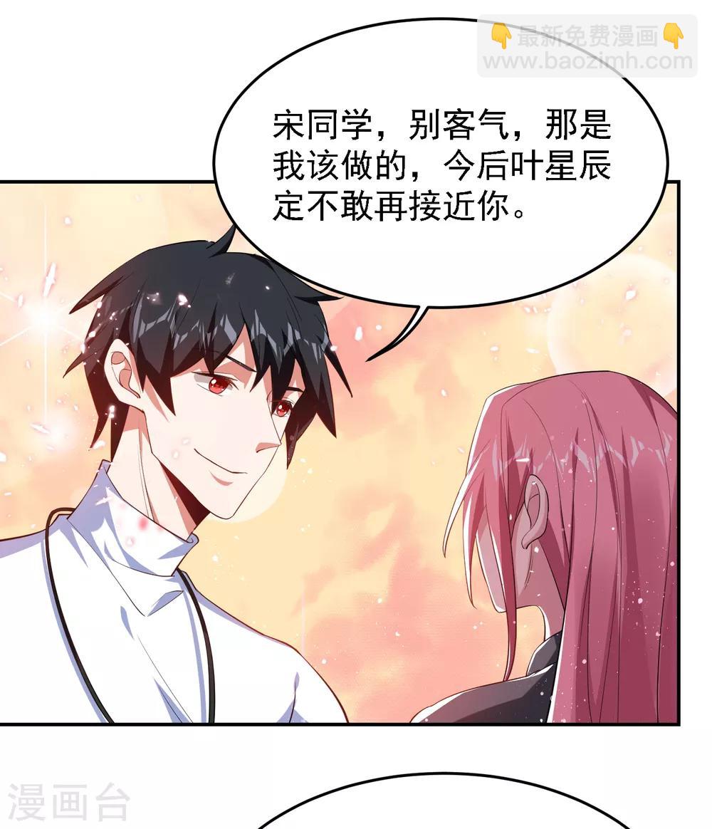 撿個校花做老婆 - 第160話 直男就是不開竅 - 5