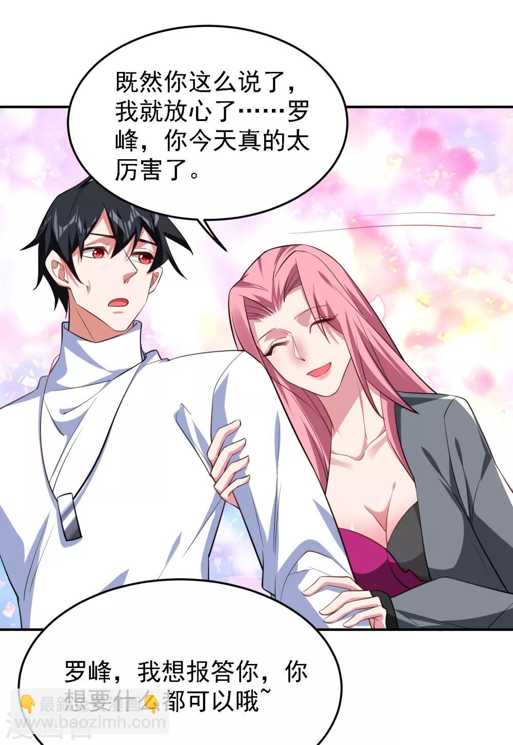 撿個校花做老婆 - 第160話 直男就是不開竅 - 1