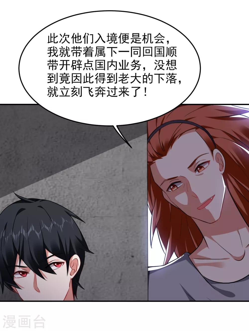 撿個校花做老婆 - 第160話 直男就是不開竅 - 4