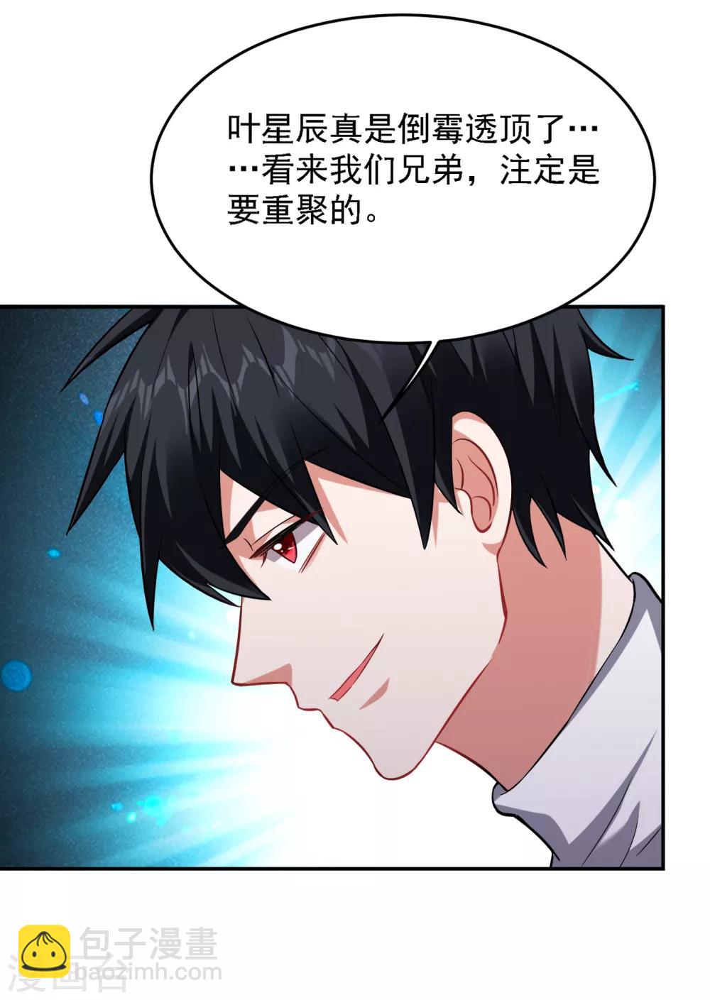 撿個校花做老婆 - 第160話 直男就是不開竅 - 5