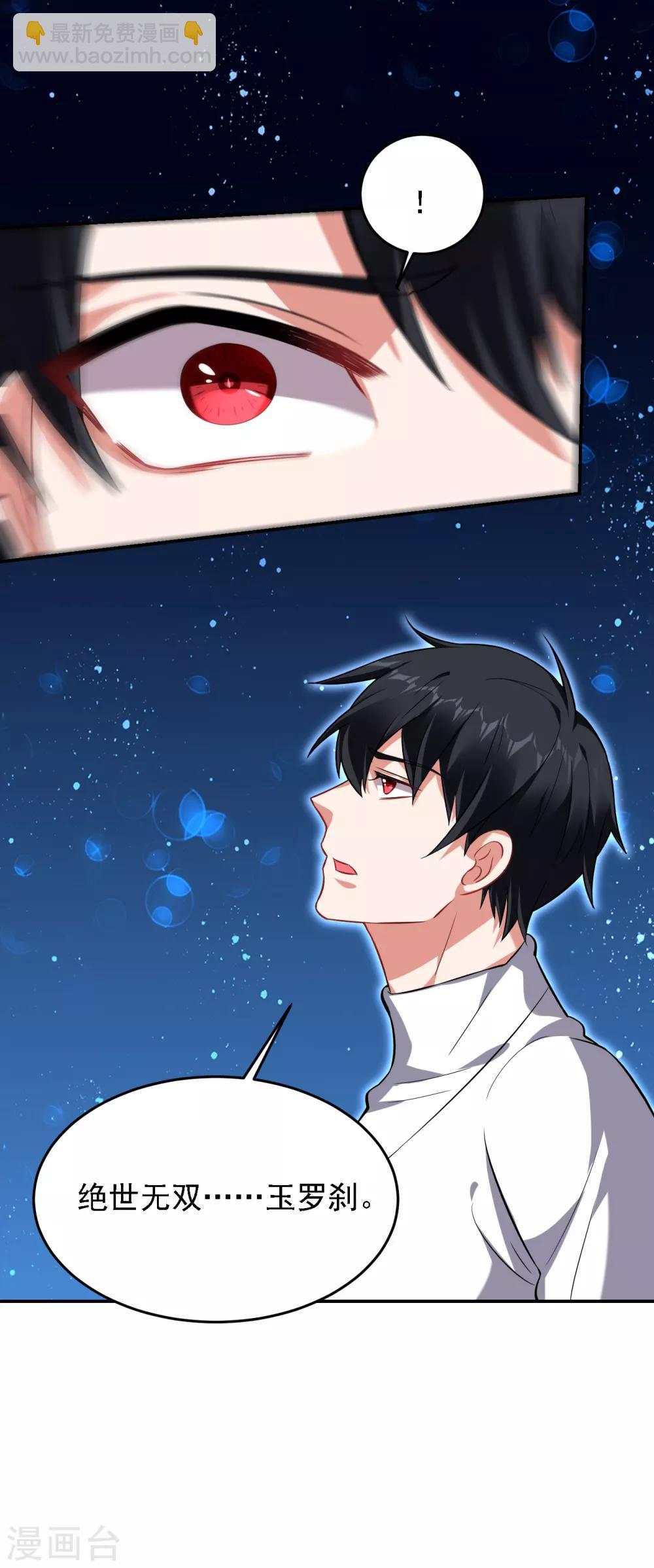 撿個校花做老婆 - 第160話 直男就是不開竅 - 3