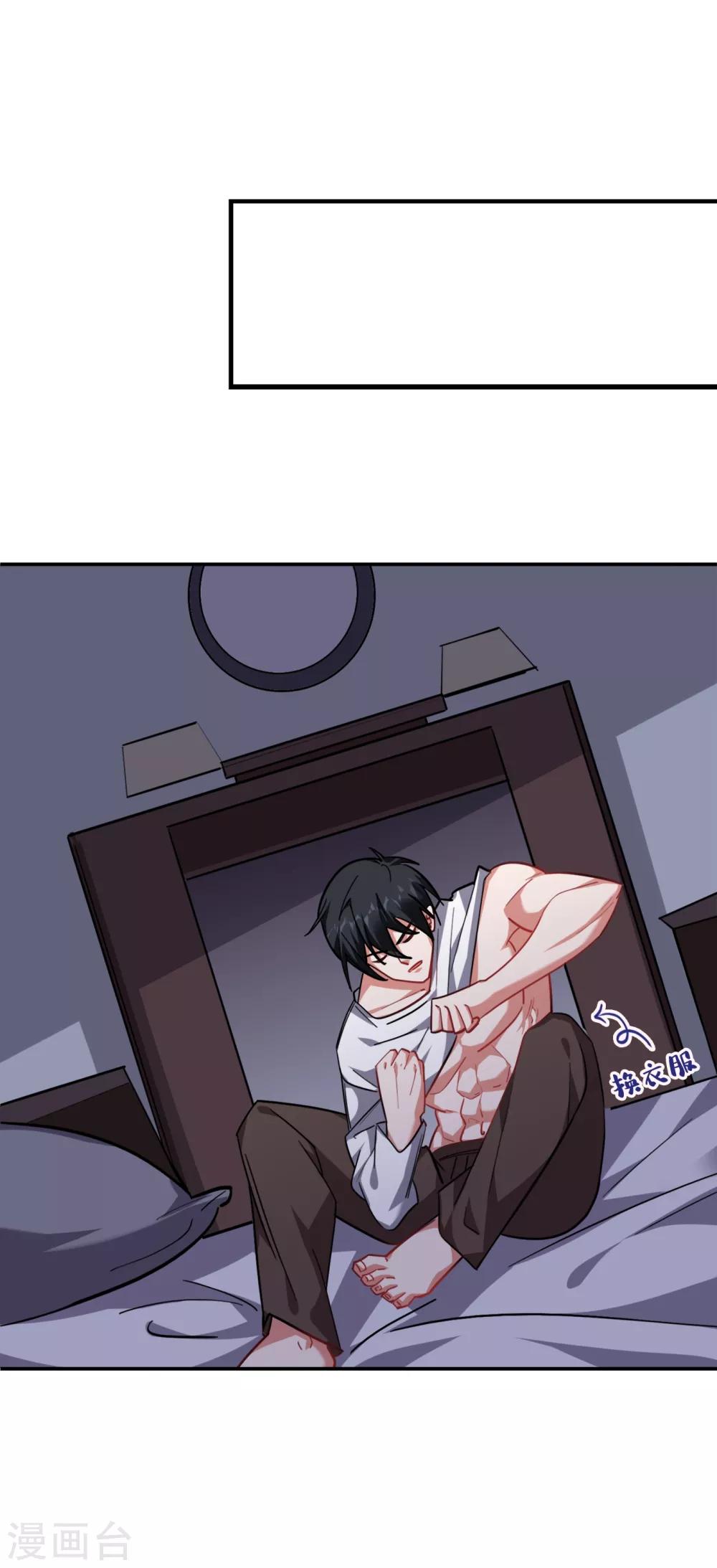 撿個校花做老婆 - 第162話 有人擅闖神廟？ - 1