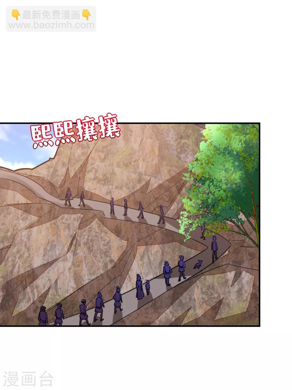 撿個校花做老婆 - 第162話 有人擅闖神廟？ - 3