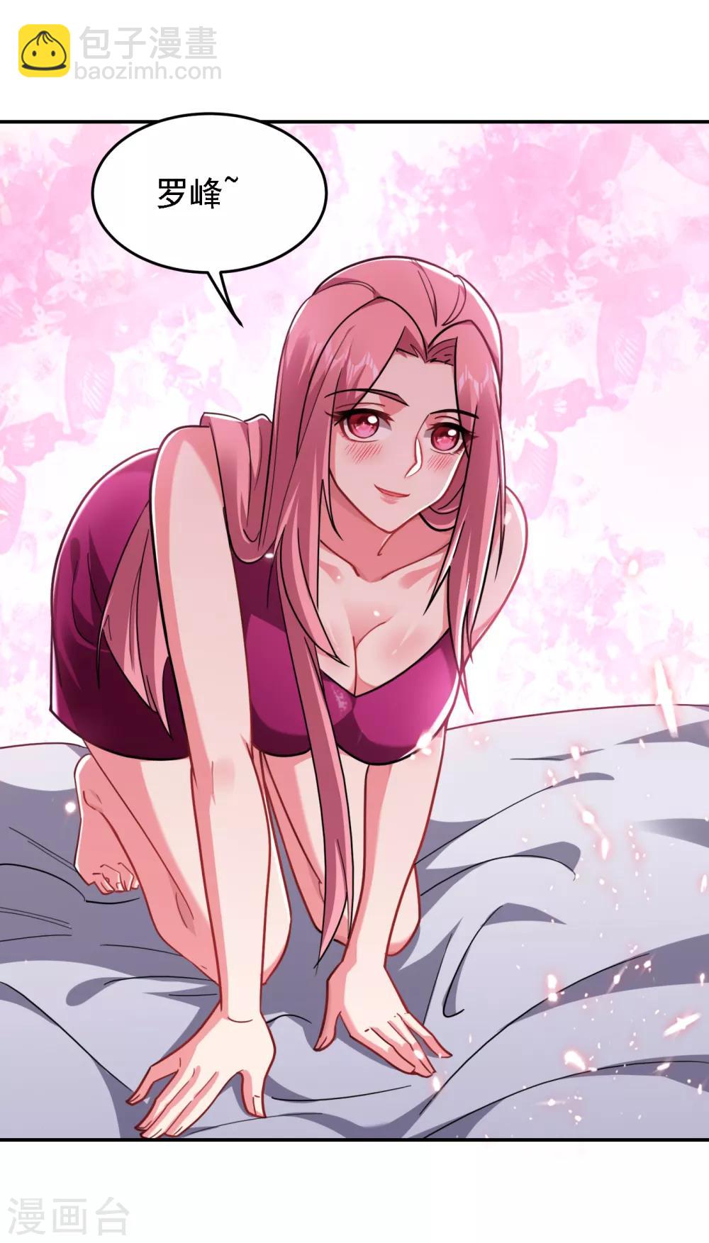 撿個校花做老婆 - 第162話 有人擅闖神廟？ - 2