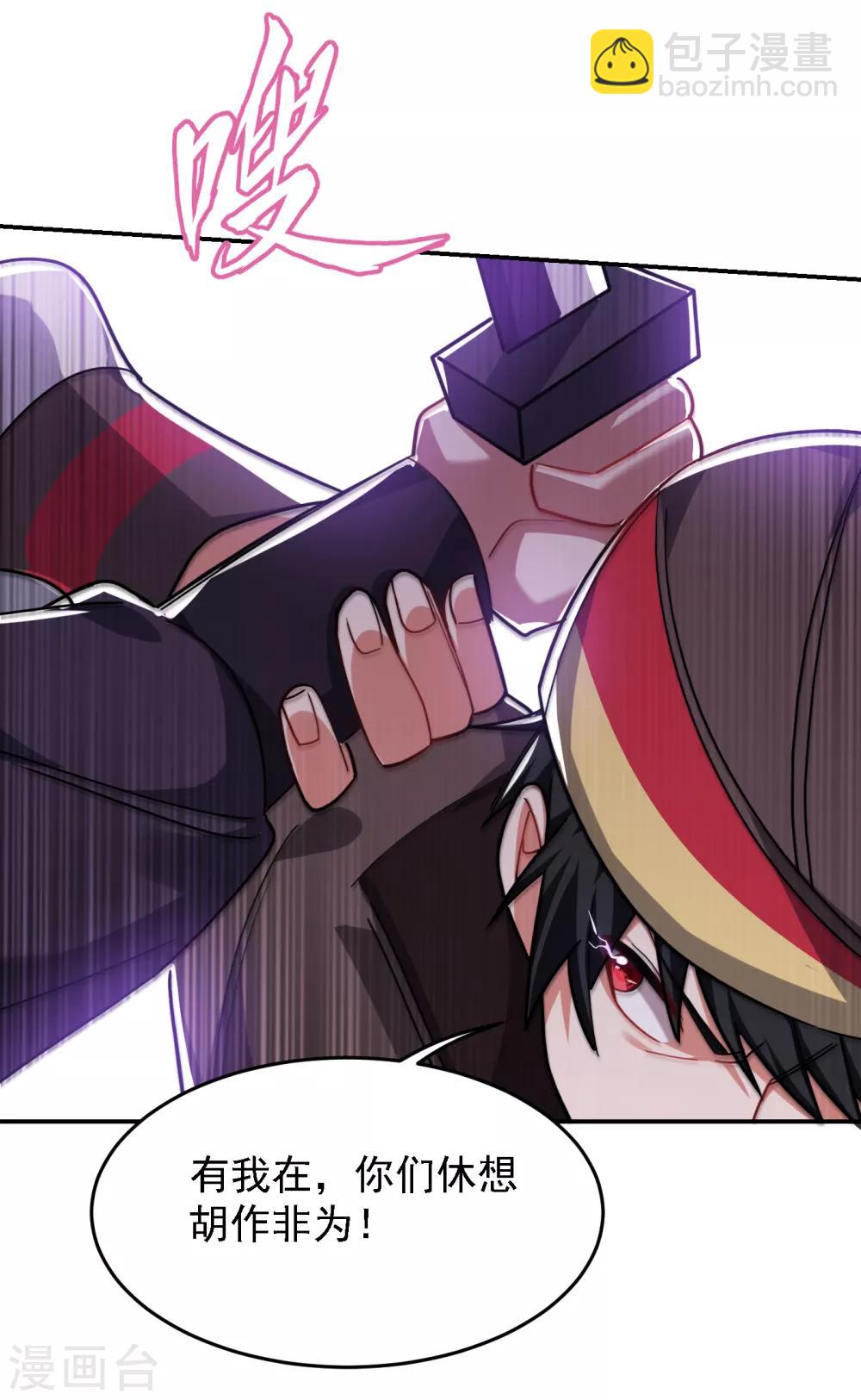 撿個校花做老婆 - 第162話 有人擅闖神廟？ - 4