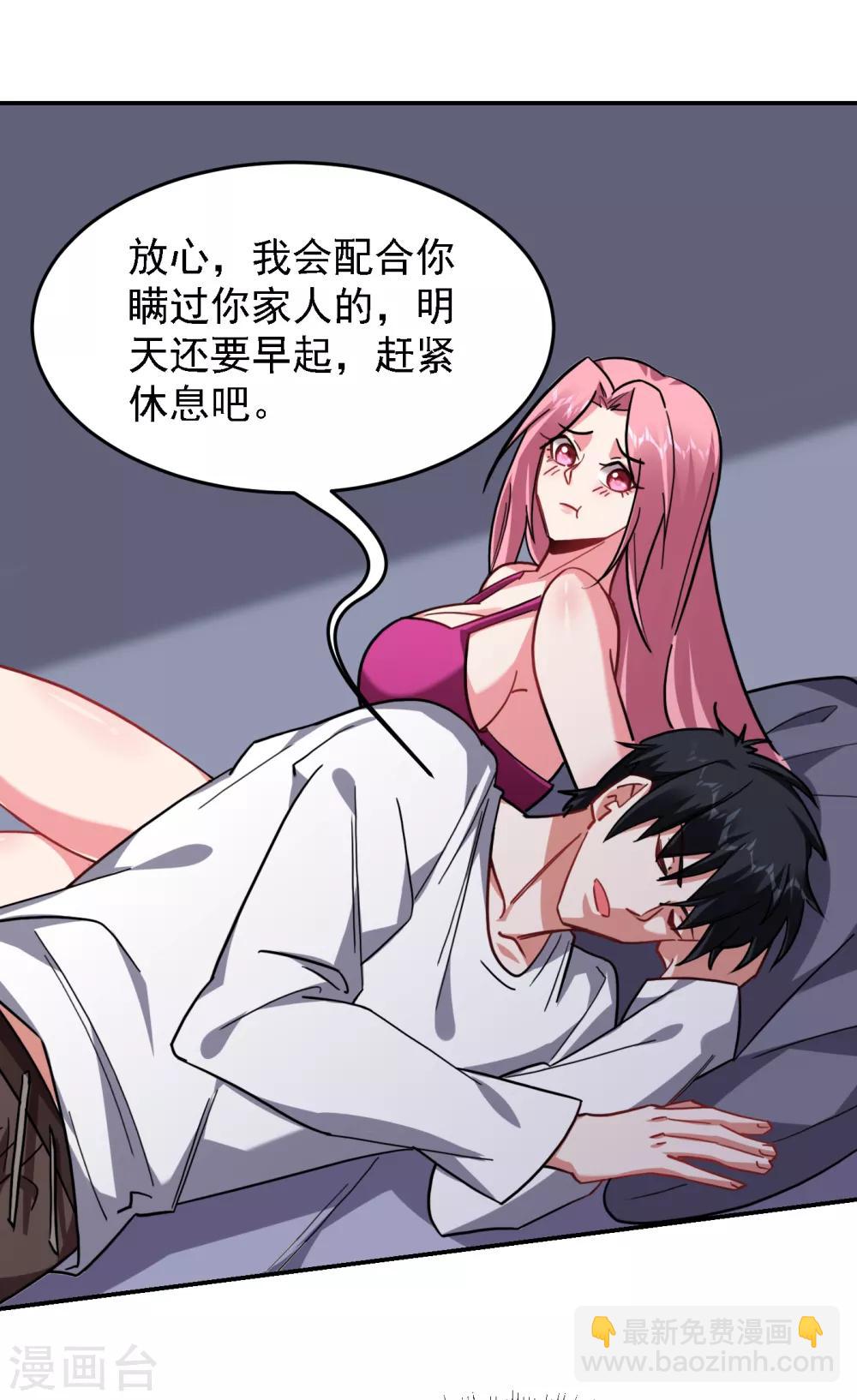 撿個校花做老婆 - 第162話 有人擅闖神廟？ - 3