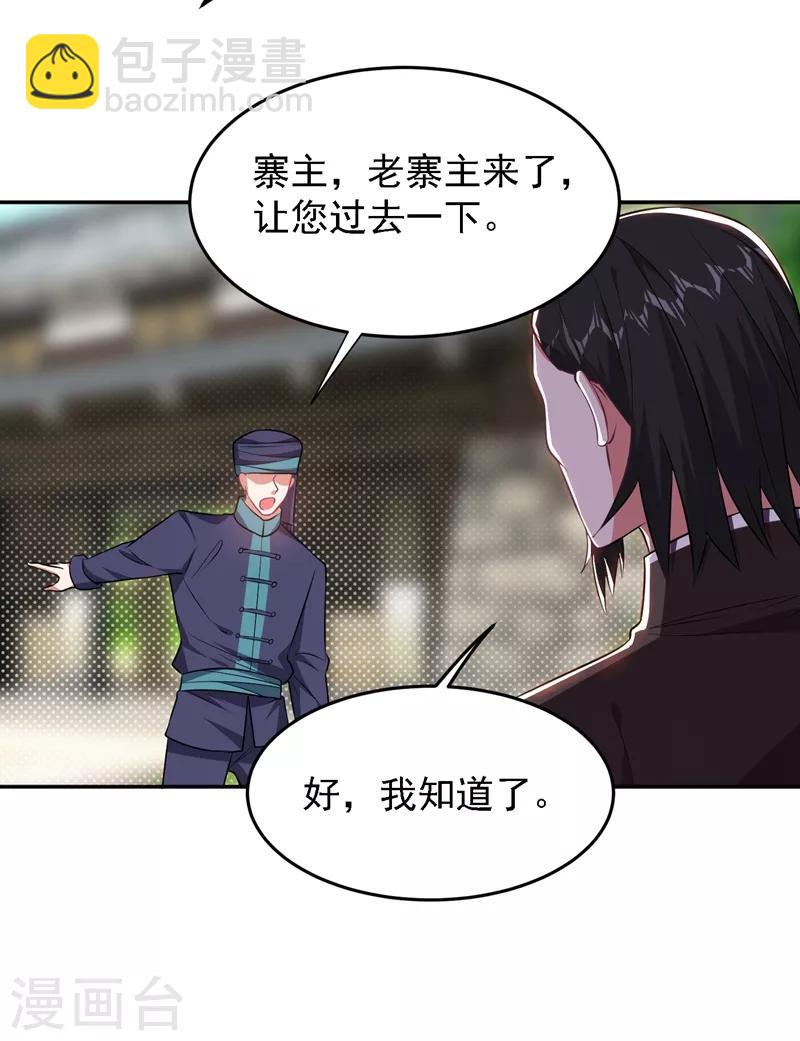 撿個校花做老婆 - 第164話 送你們一起上路！ - 1