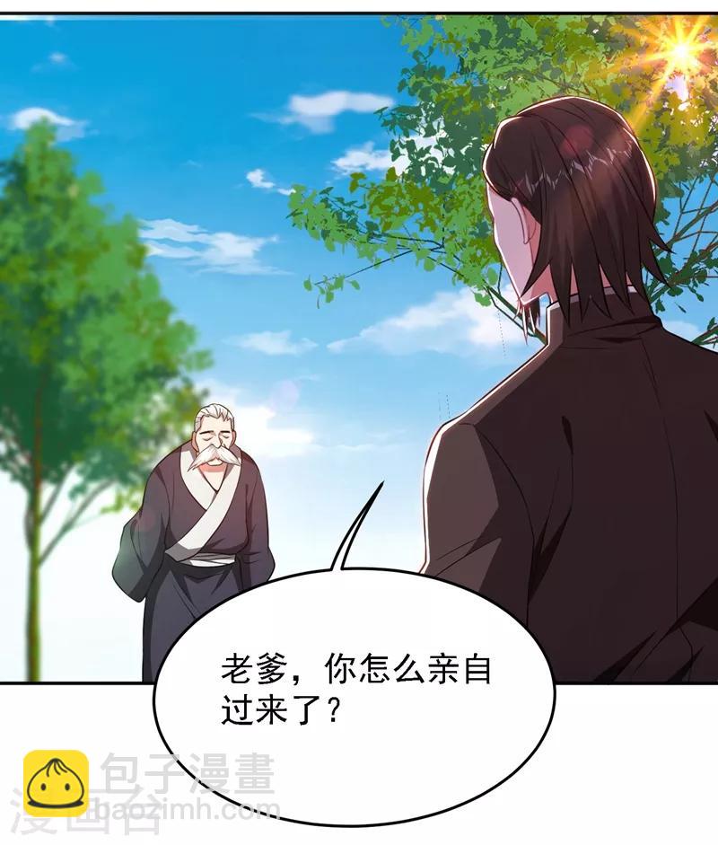 撿個校花做老婆 - 第164話 送你們一起上路！ - 3