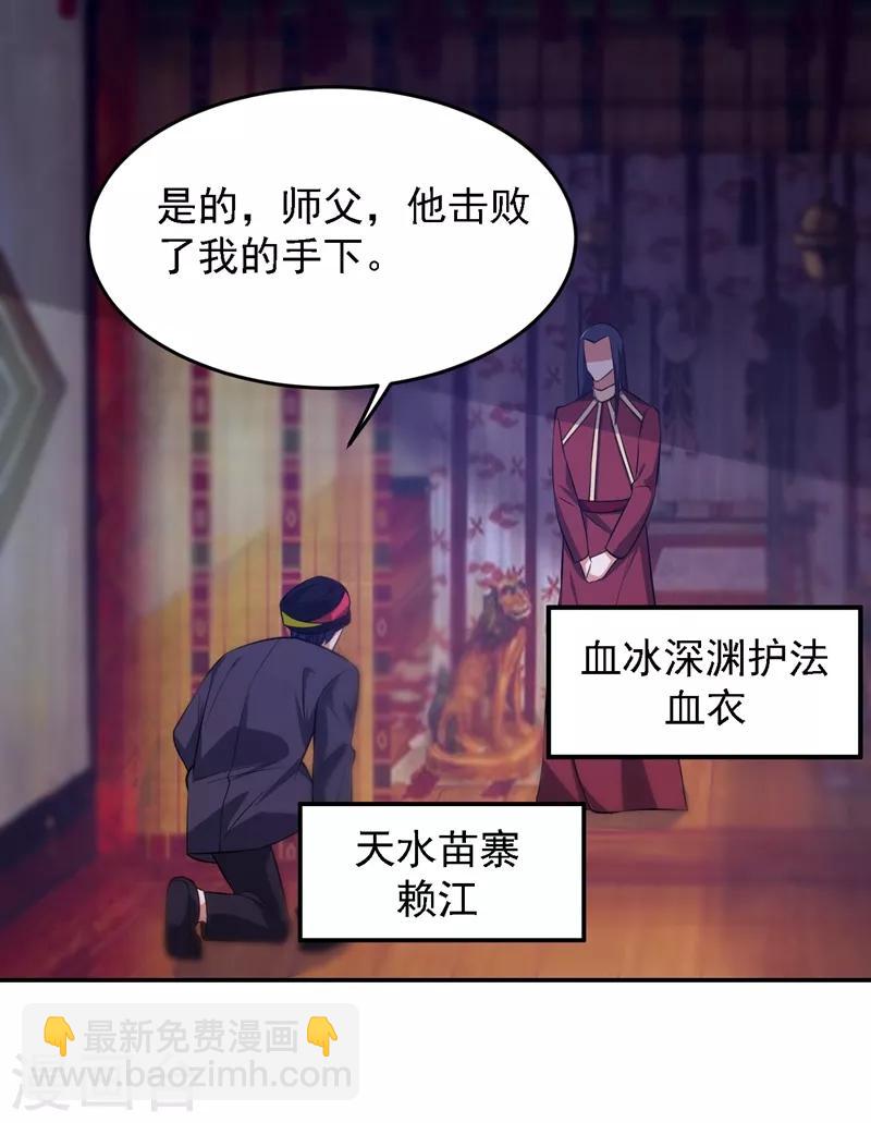 撿個校花做老婆 - 第164話 送你們一起上路！ - 2